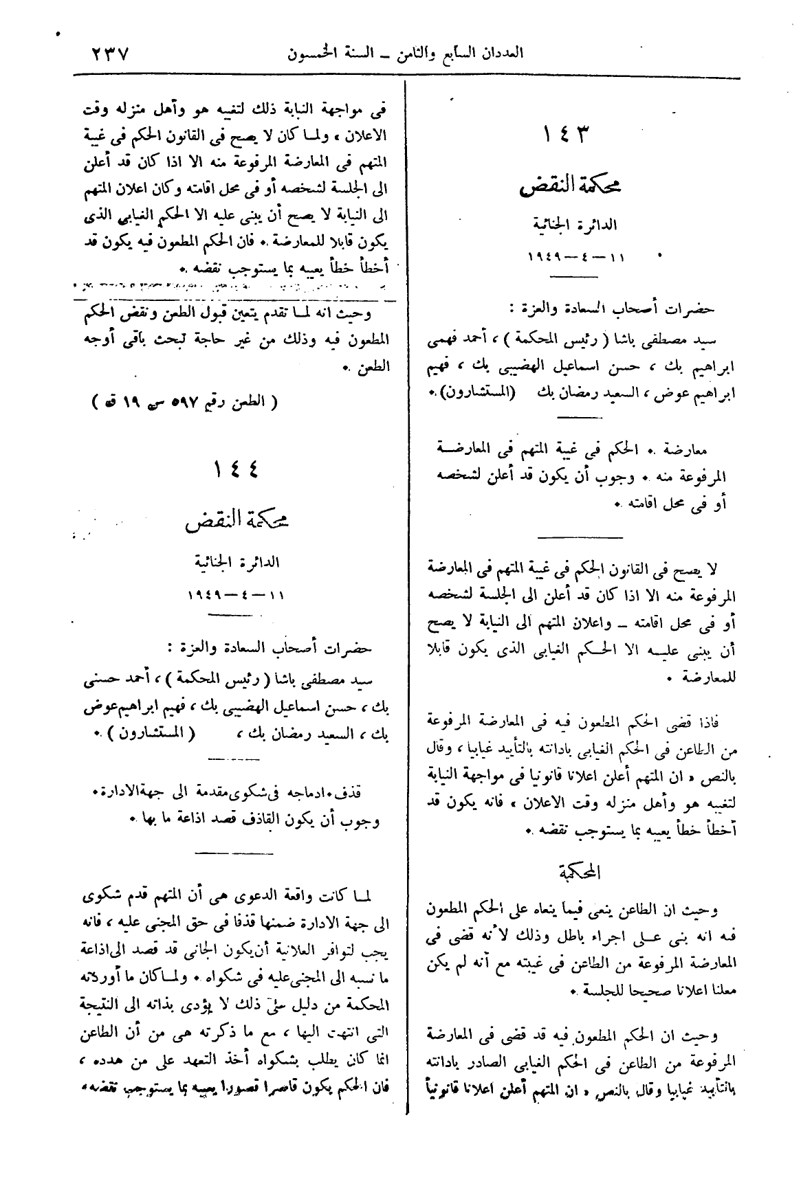 صفحة 320