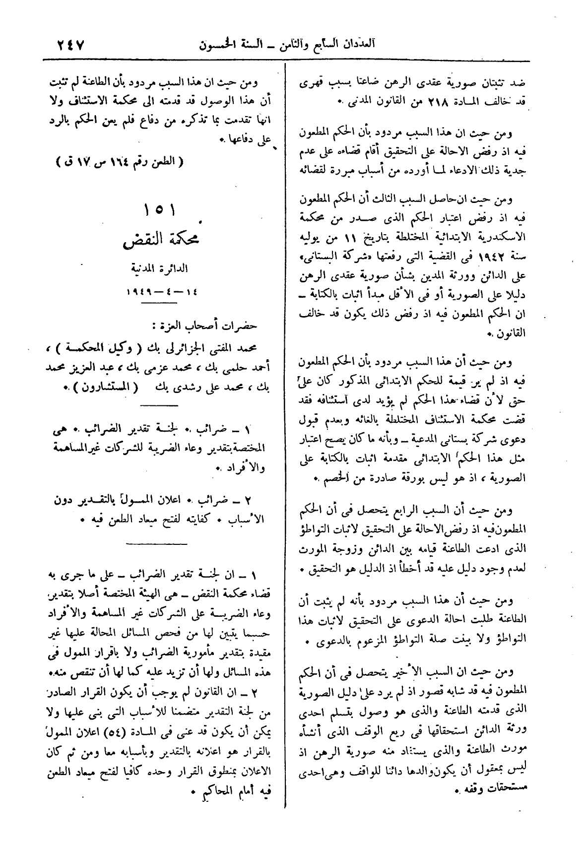 صفحة 330