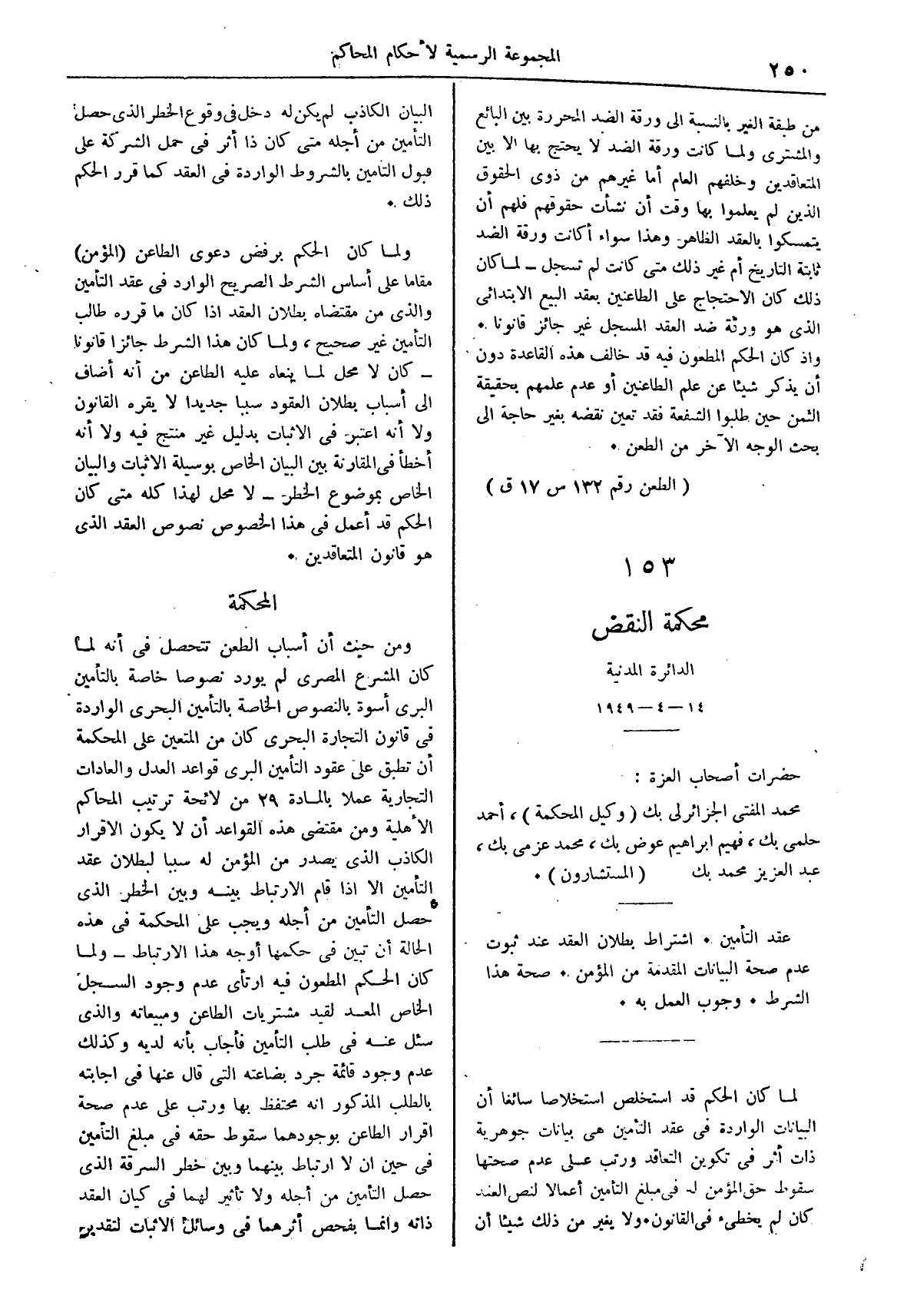 صفحة 333
