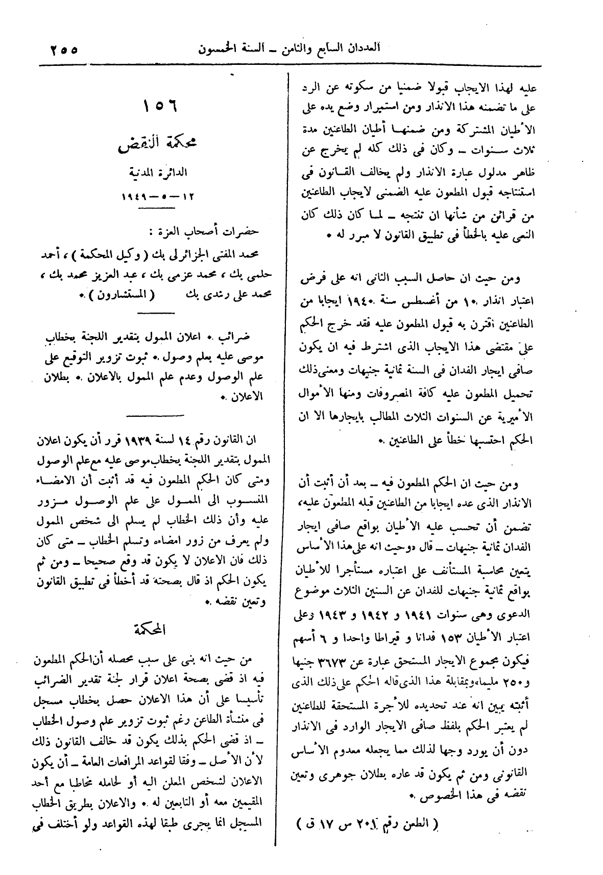 صفحة 338