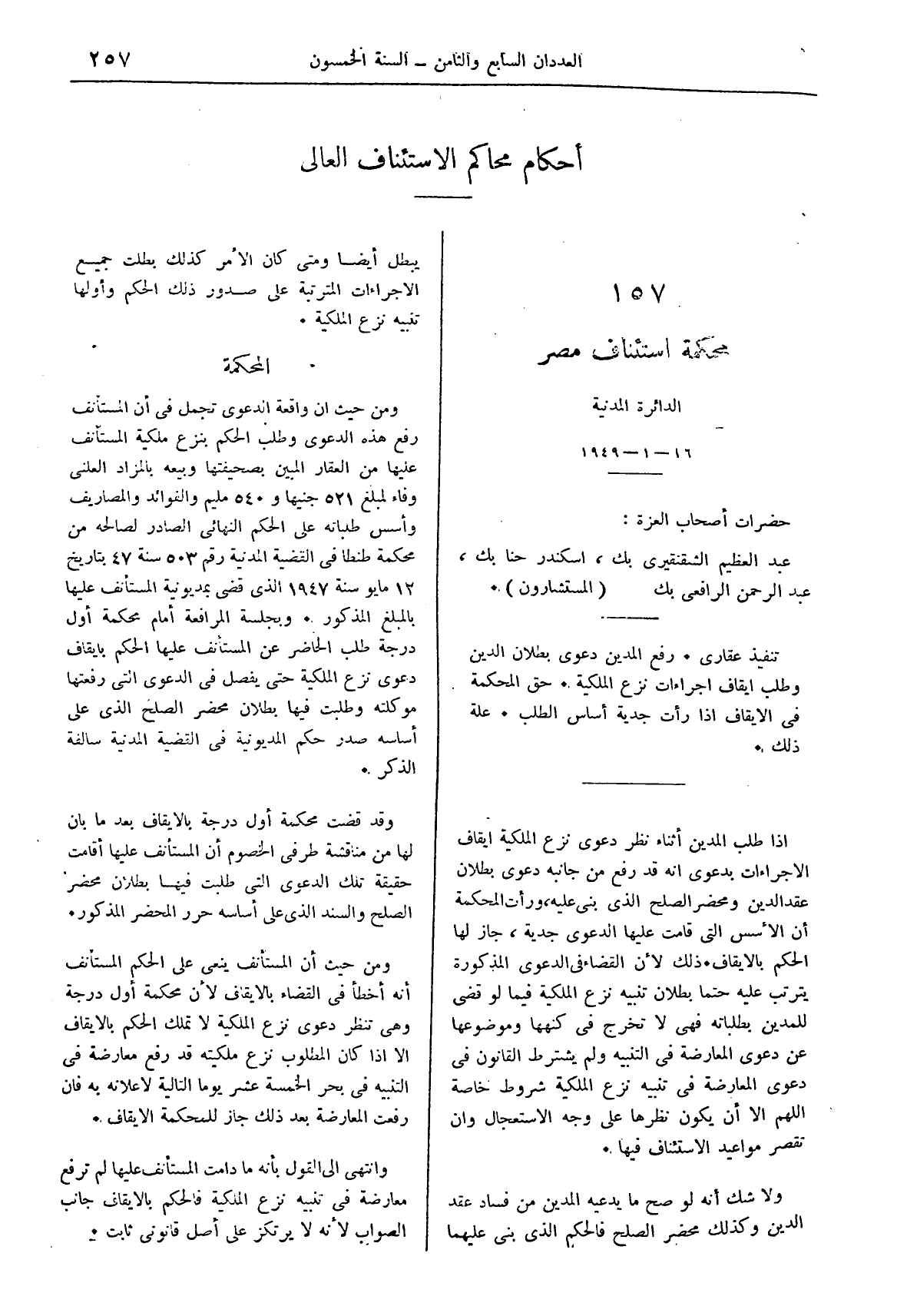 صفحة 340