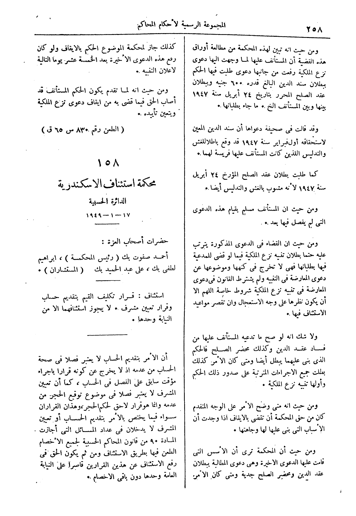 صفحة 341