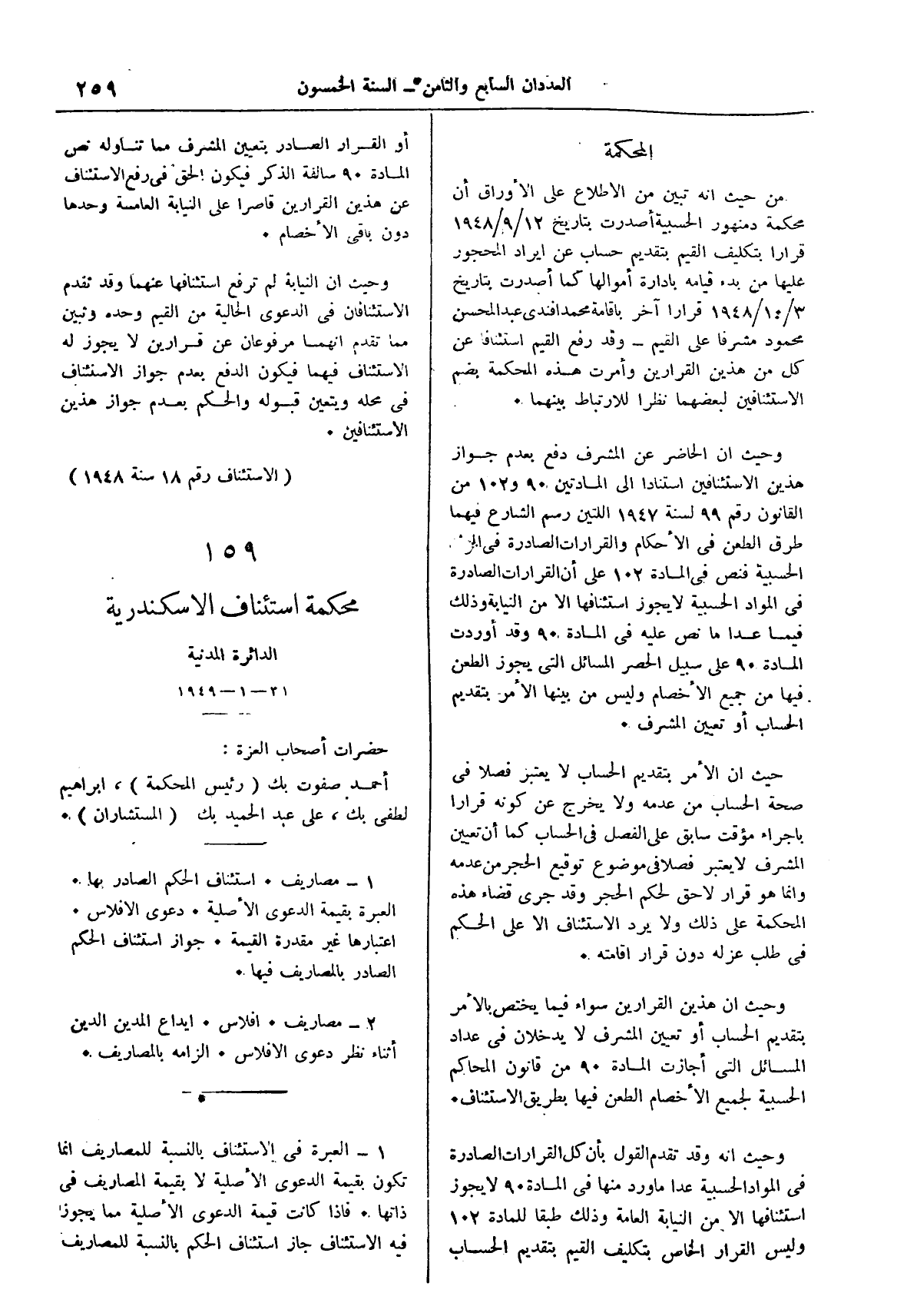 صفحة 342