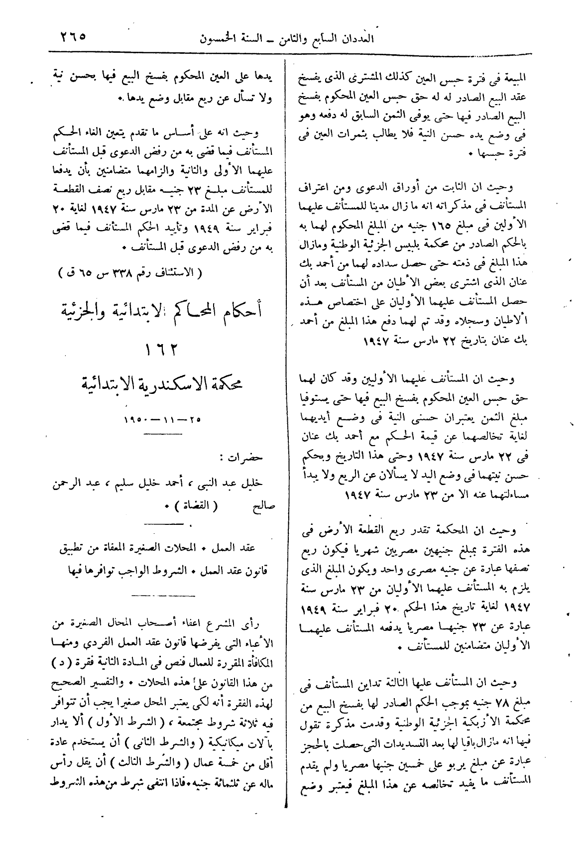صفحة 348
