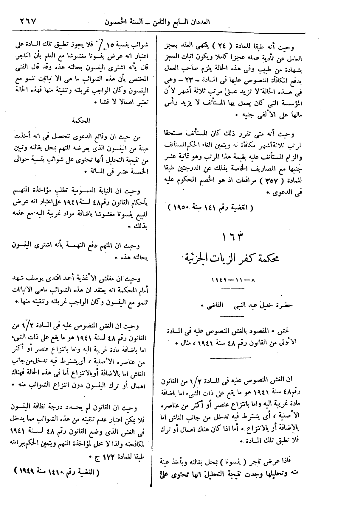صفحة 350