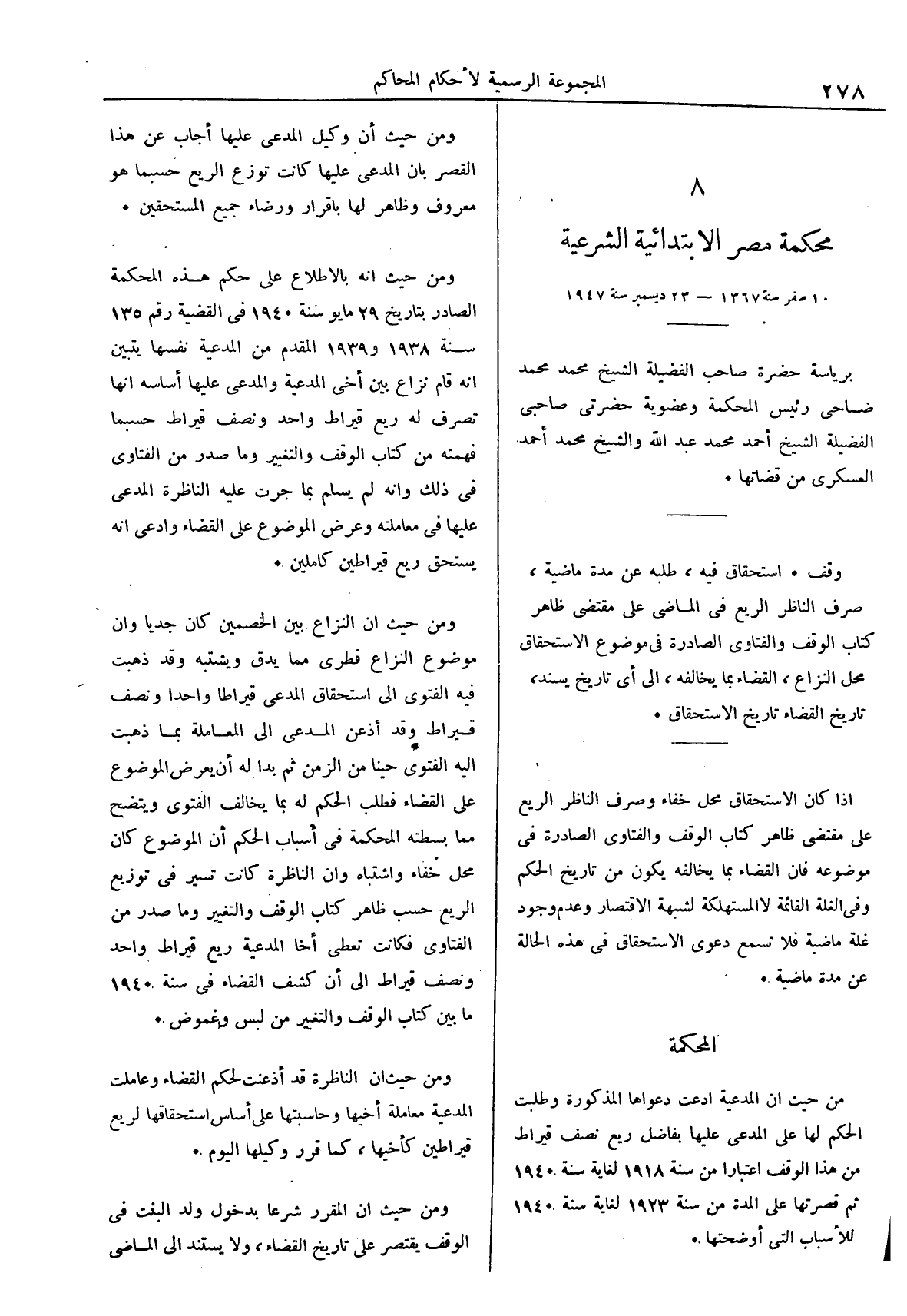صفحة 361