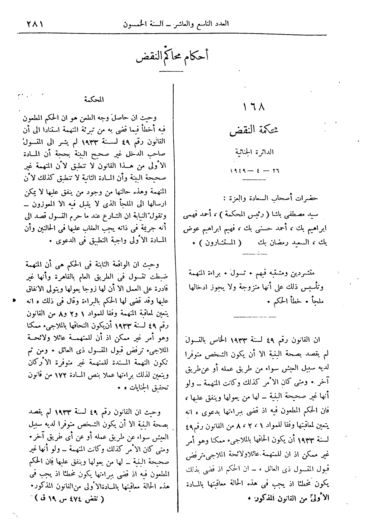 صفحة 364