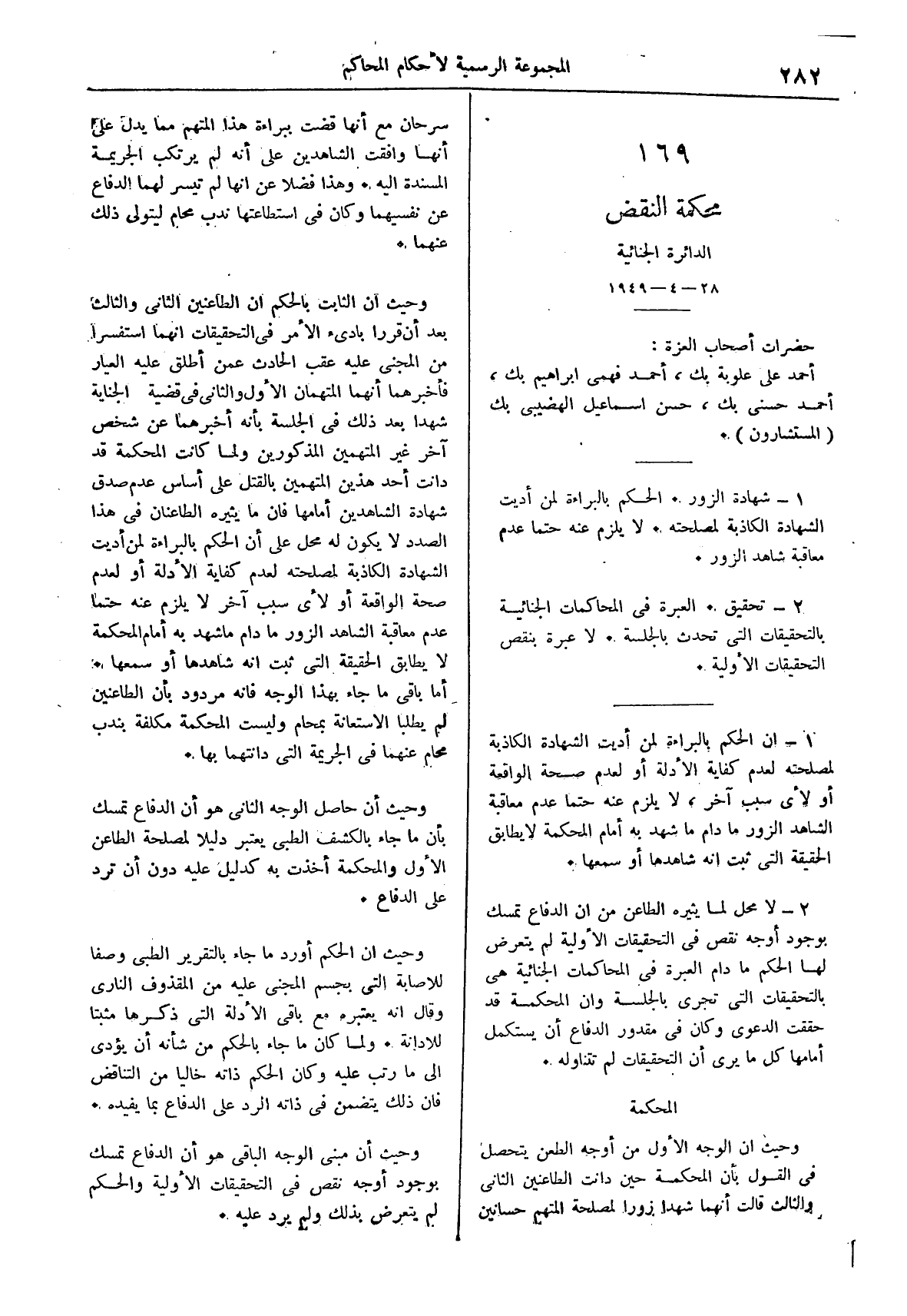 صفحة 365