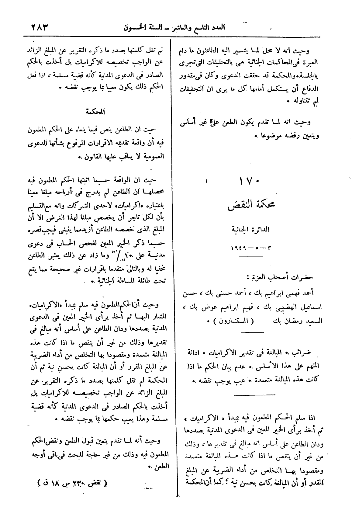 صفحة 366