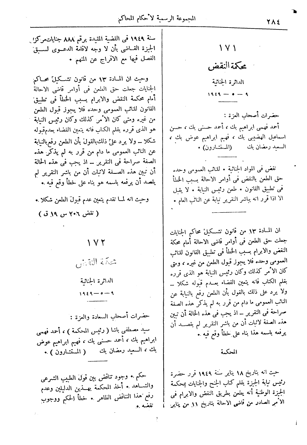 صفحة 367
