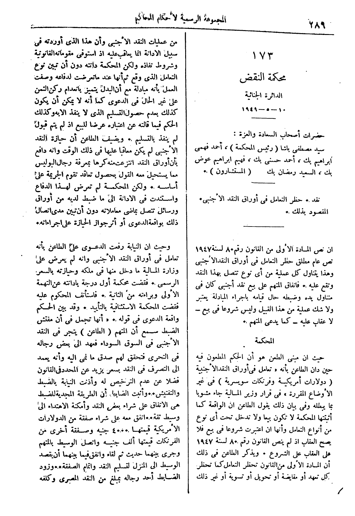صفحة 369