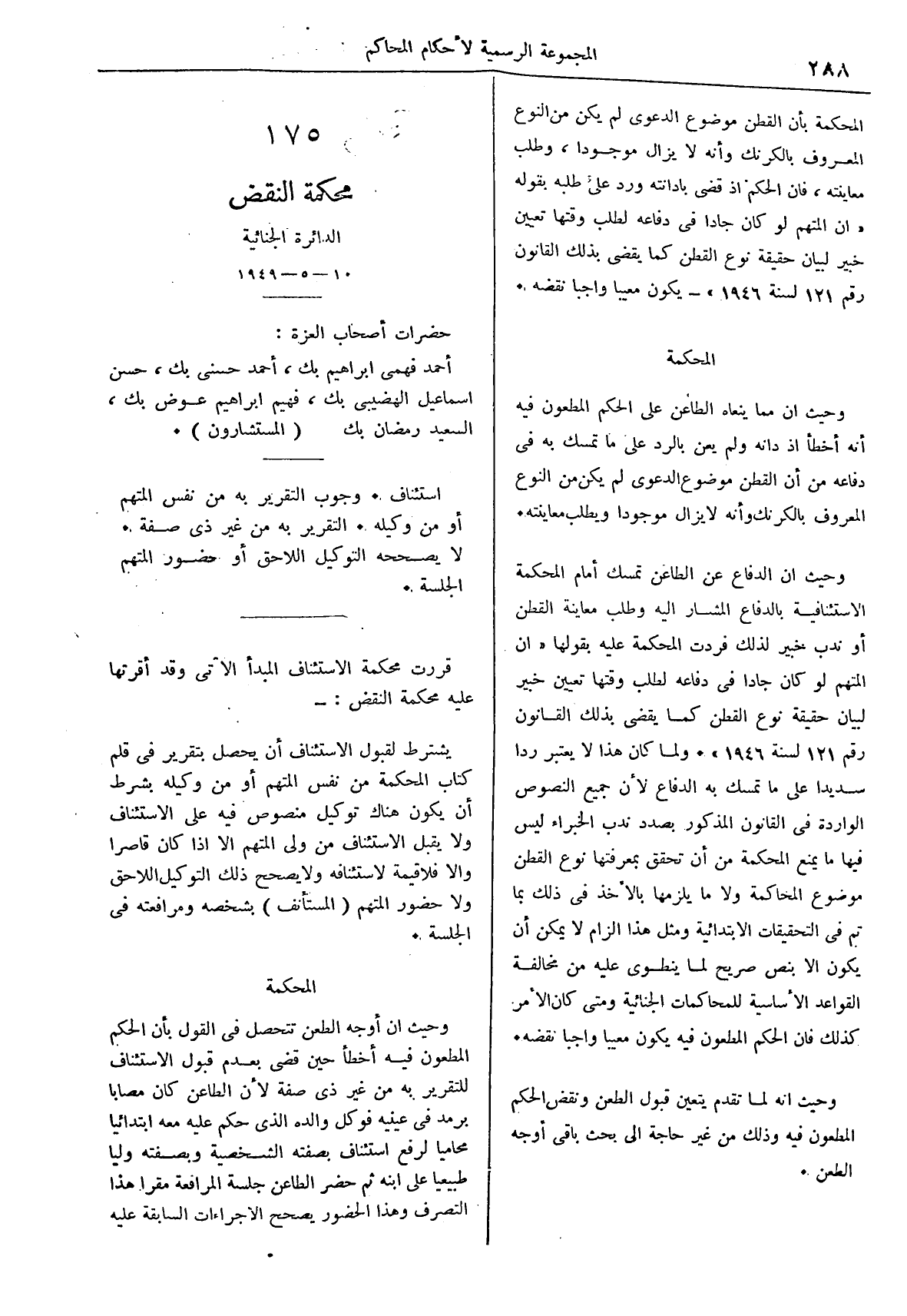 صفحة 371
