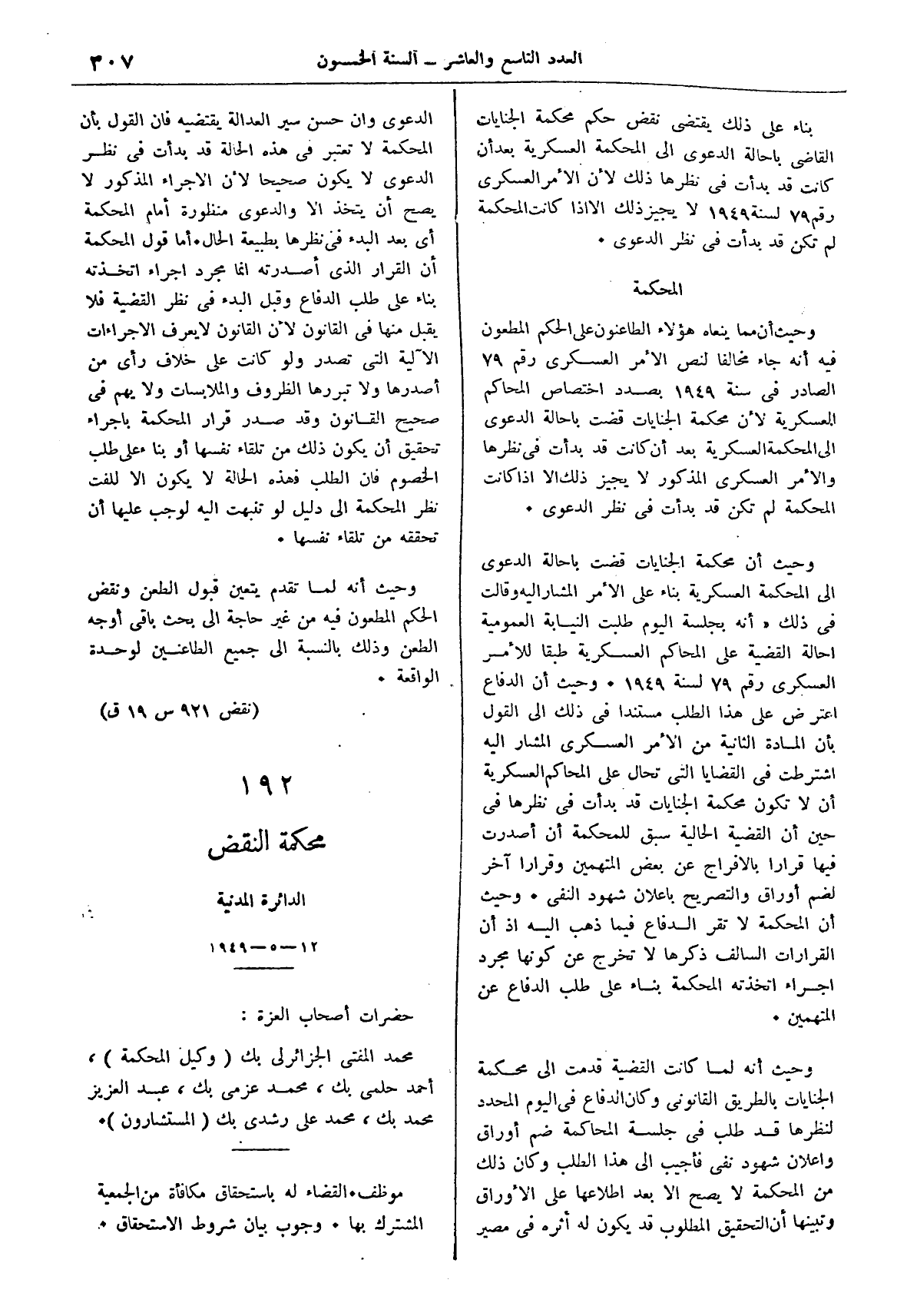 صفحة 390