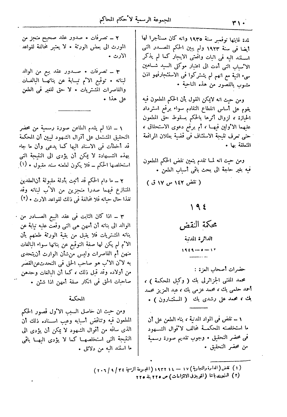 صفحة 393