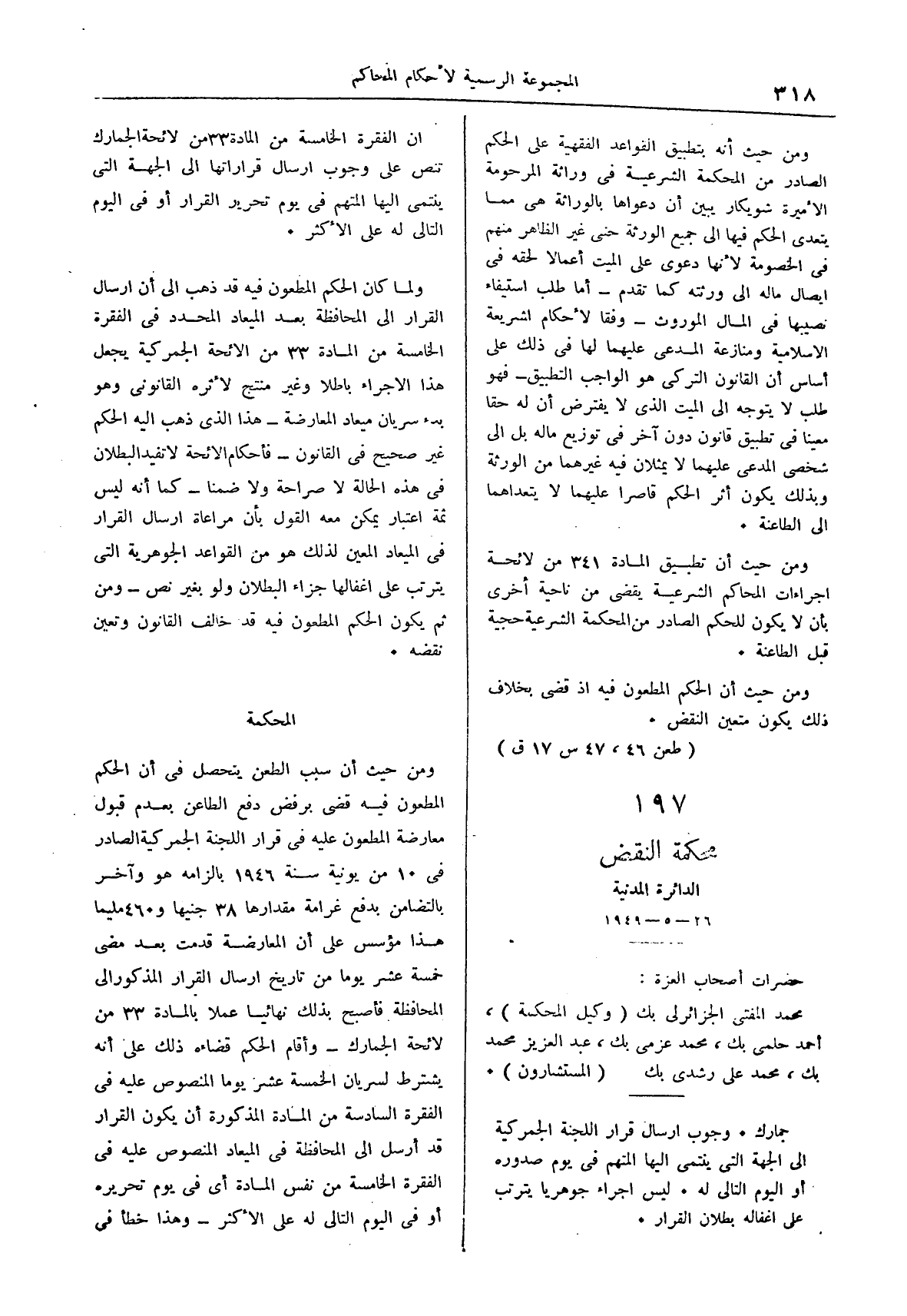 صفحة 401