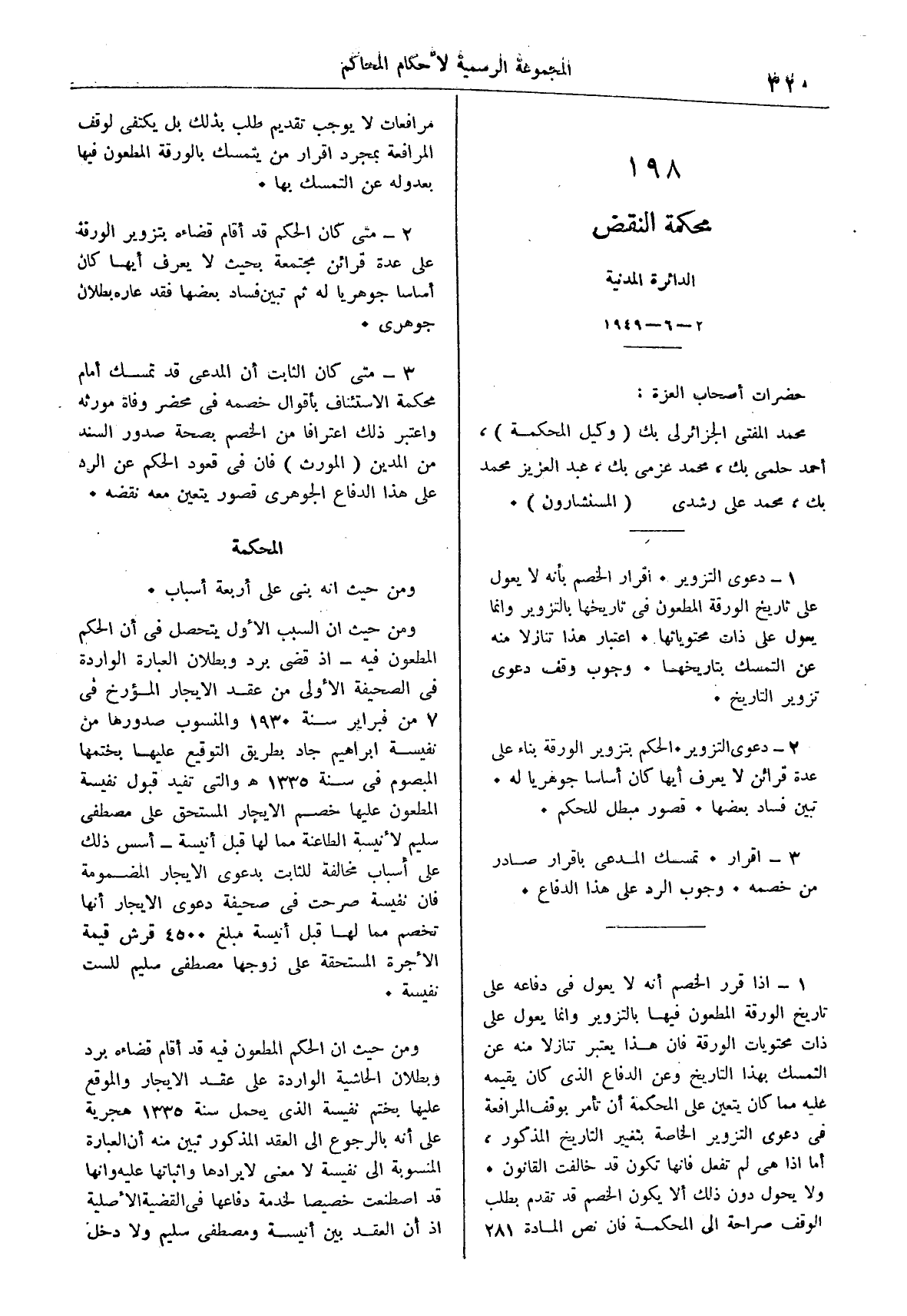صفحة 403
