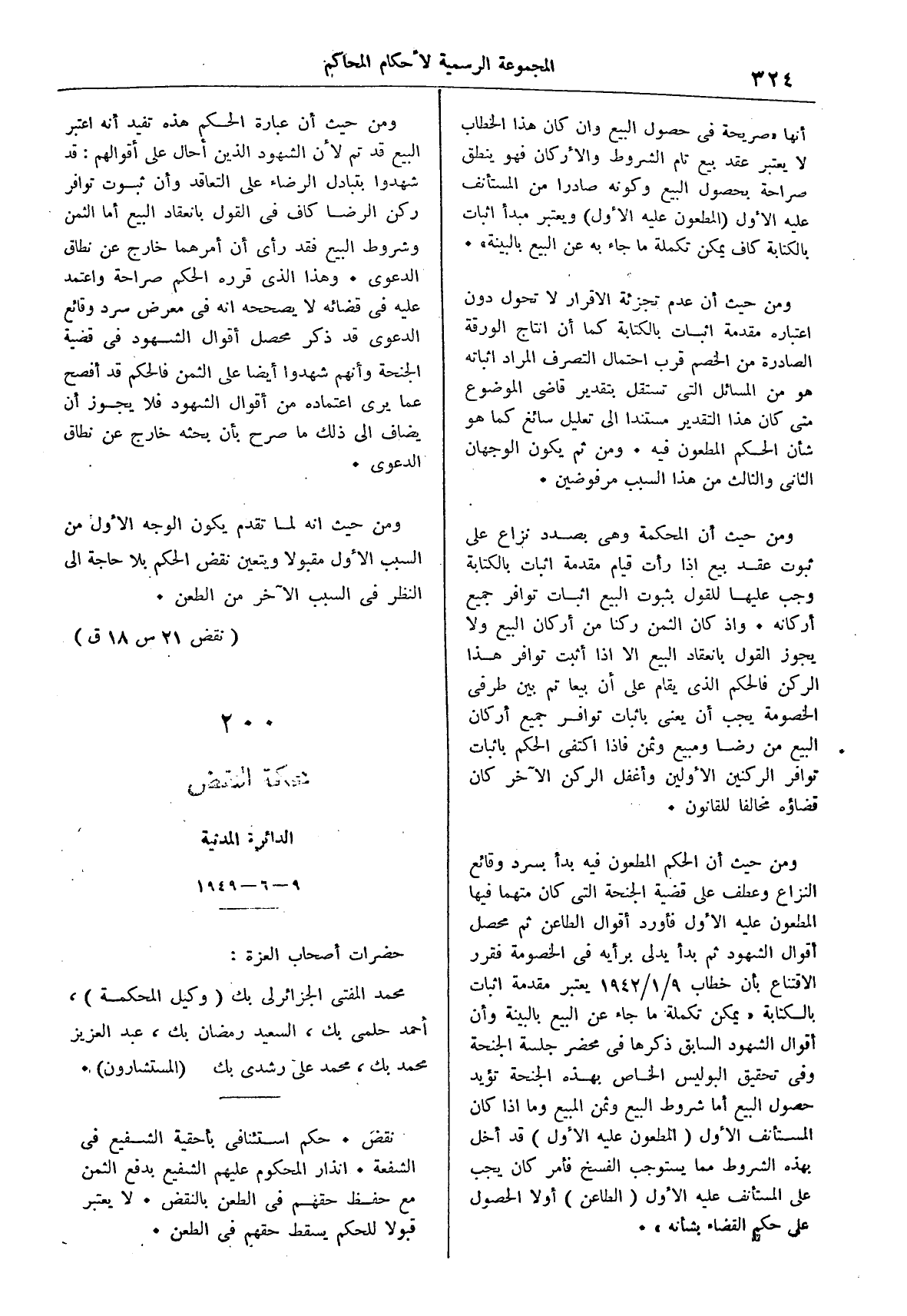 صفحة 407