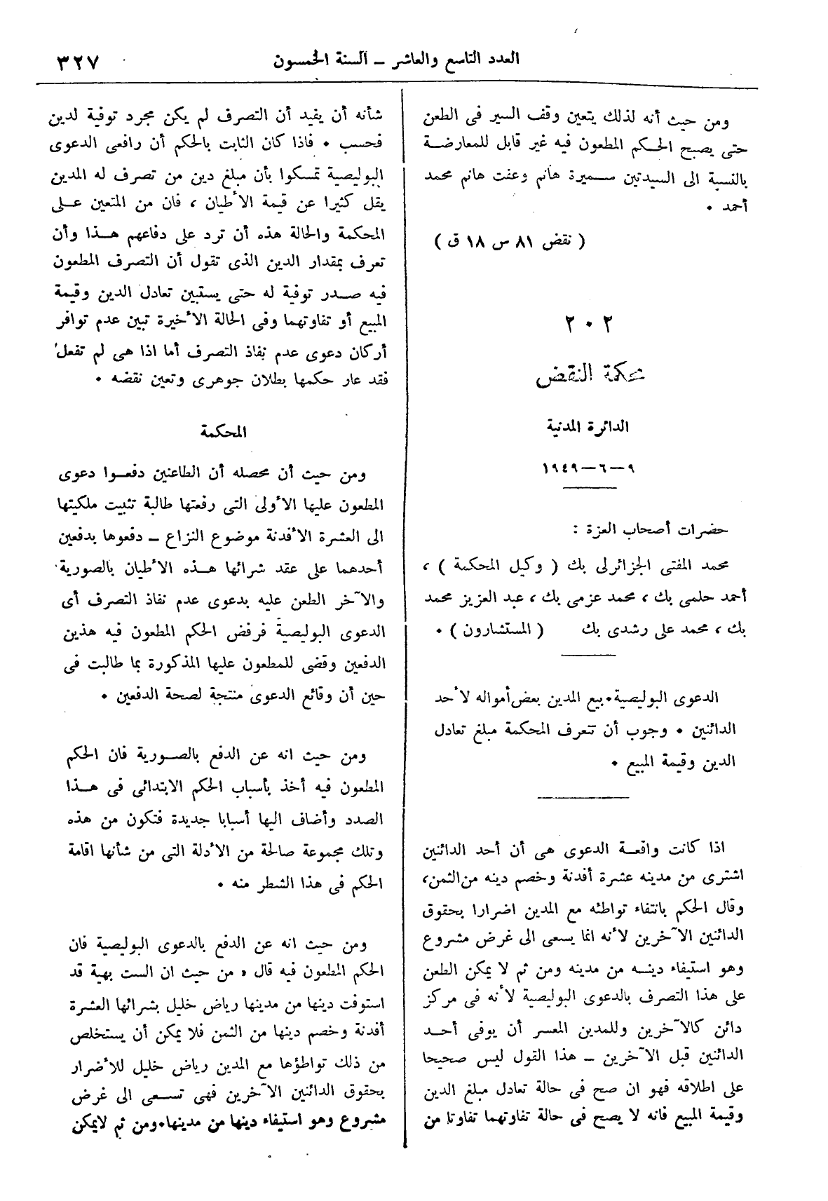 صفحة 410