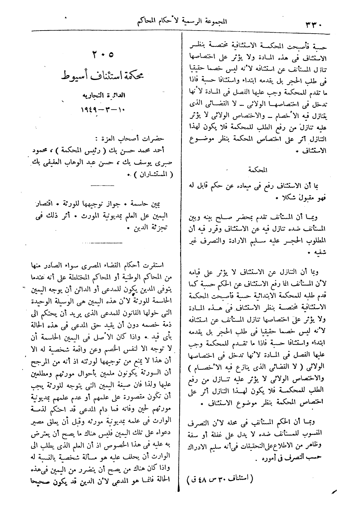 صفحة 413