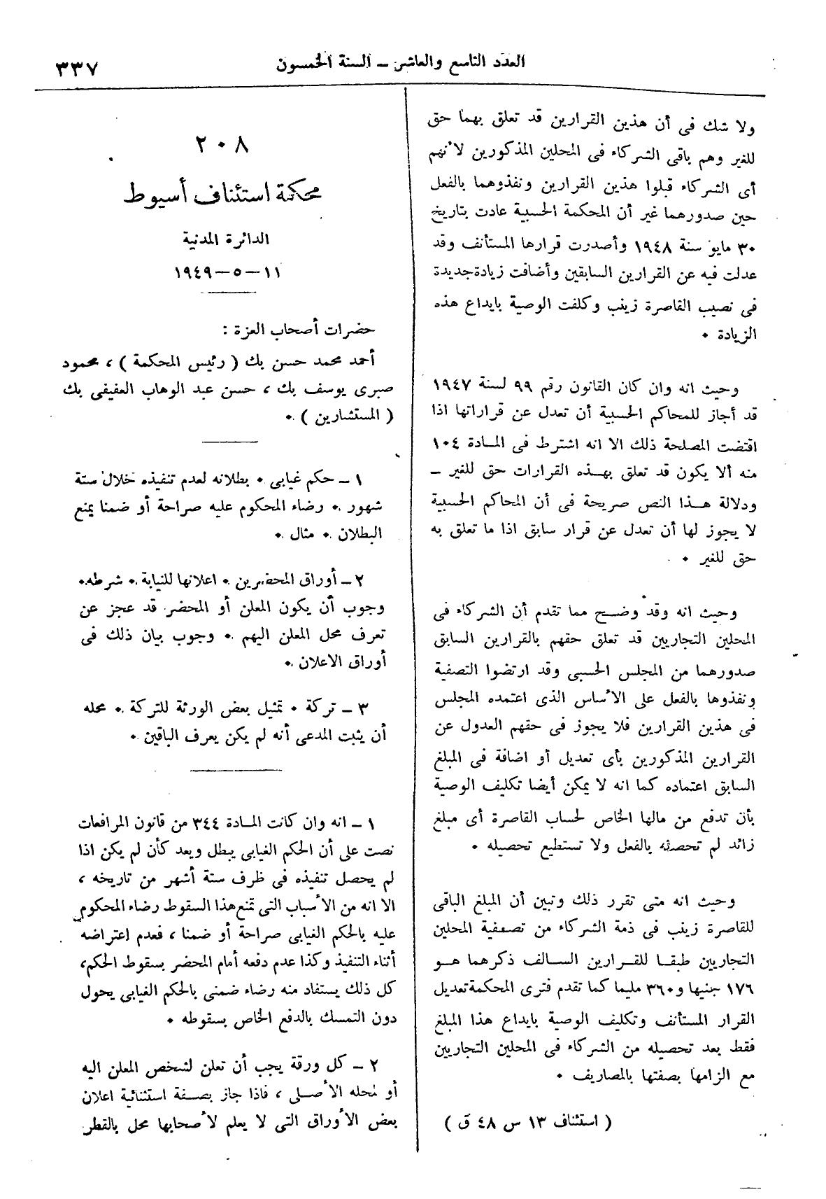 صفحة 420