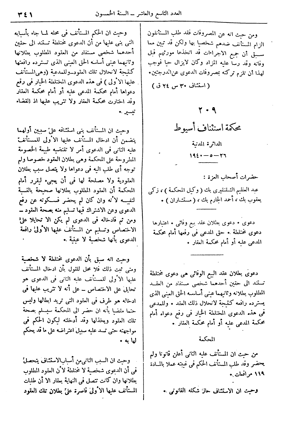 صفحة 424