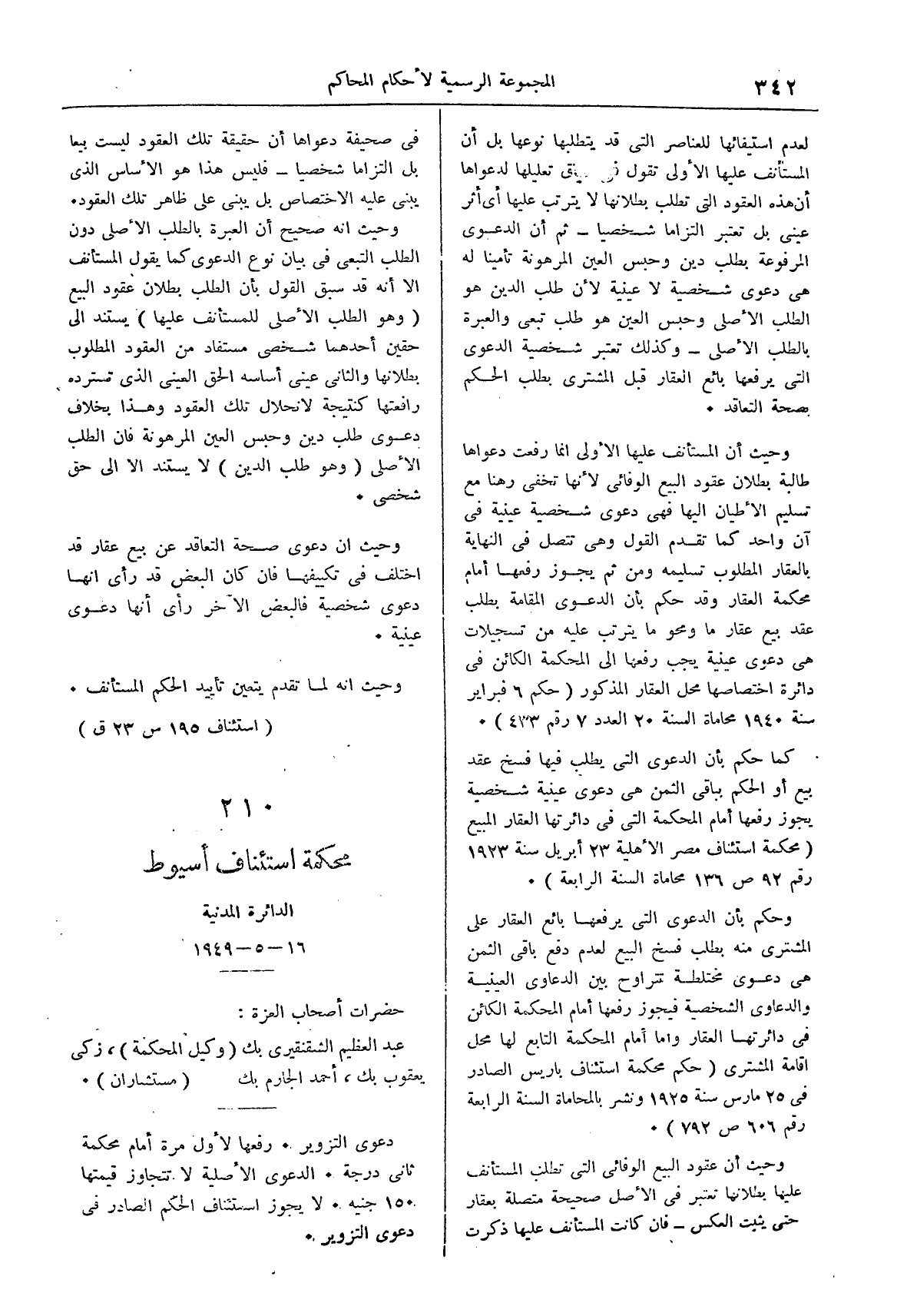 صفحة 425