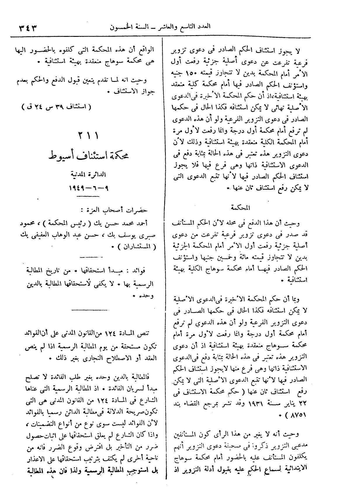 صفحة 426