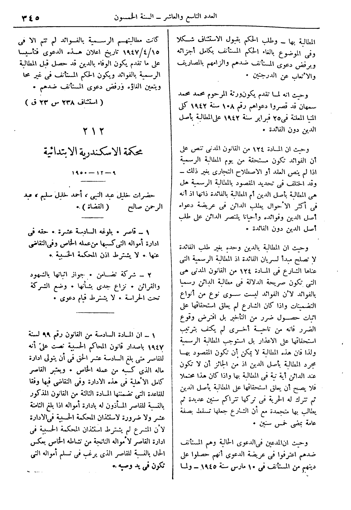 صفحة 428