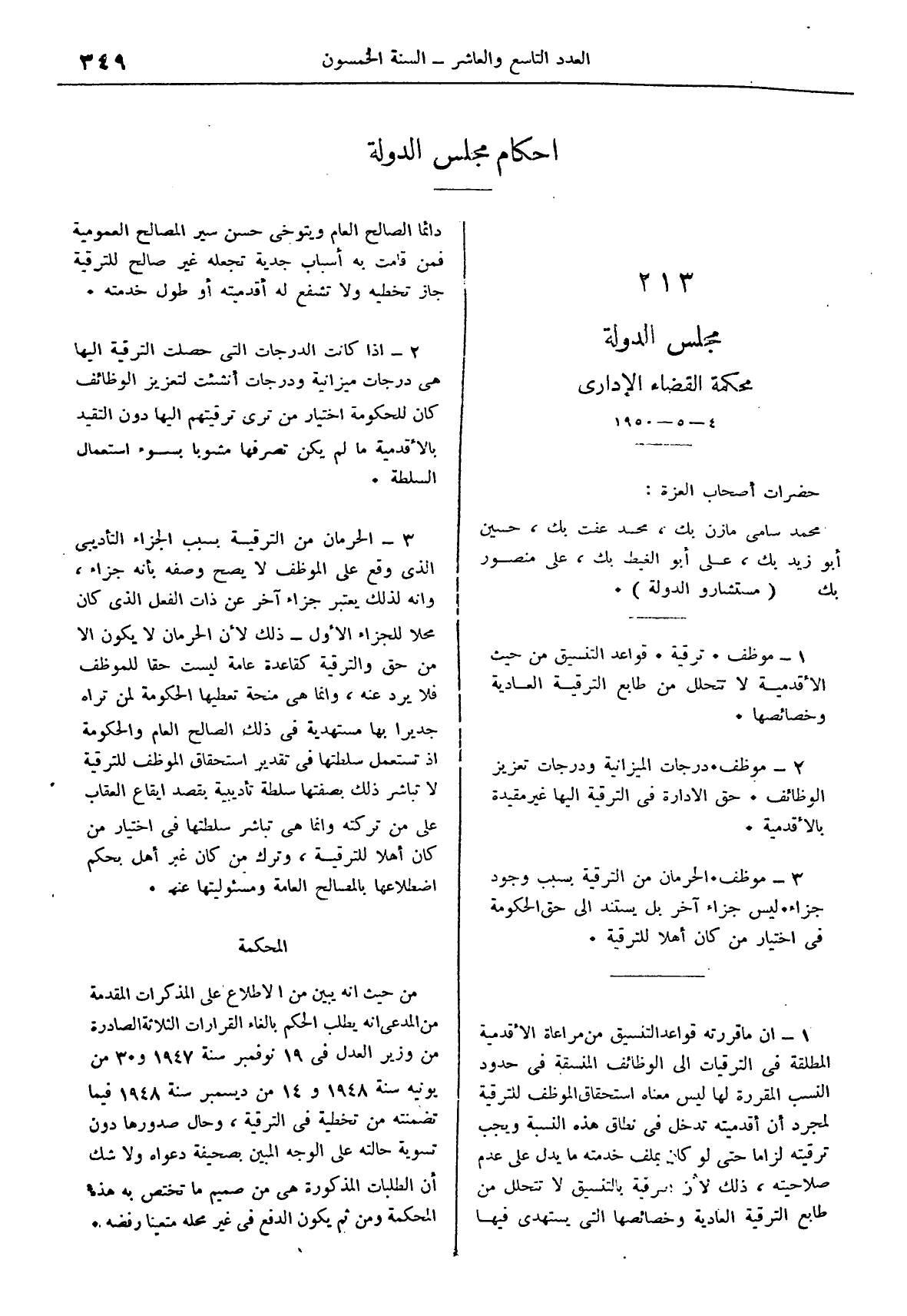 صفحة 432