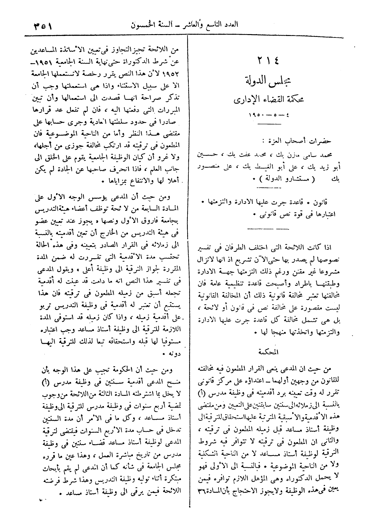 صفحة 434
