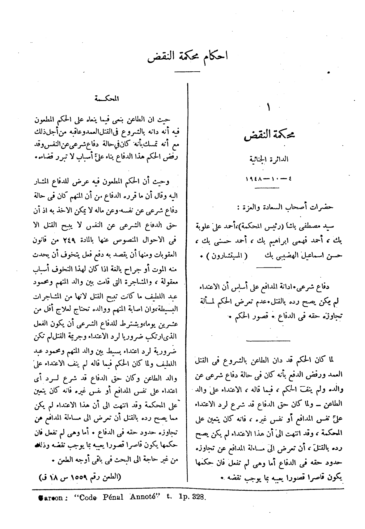 صفحة 84