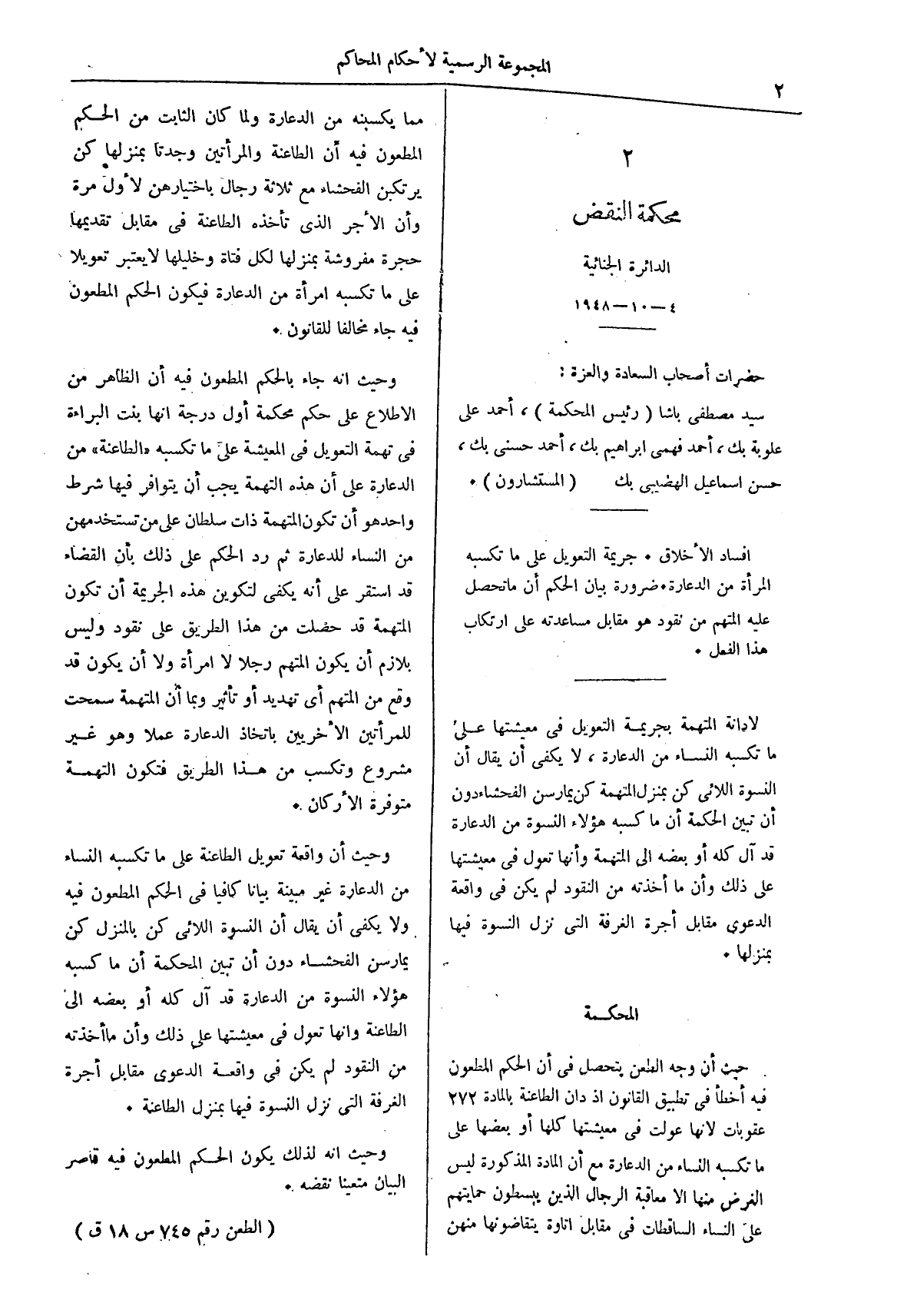 صفحة 85