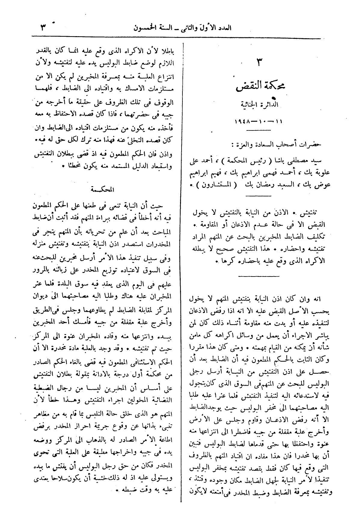 صفحة 86