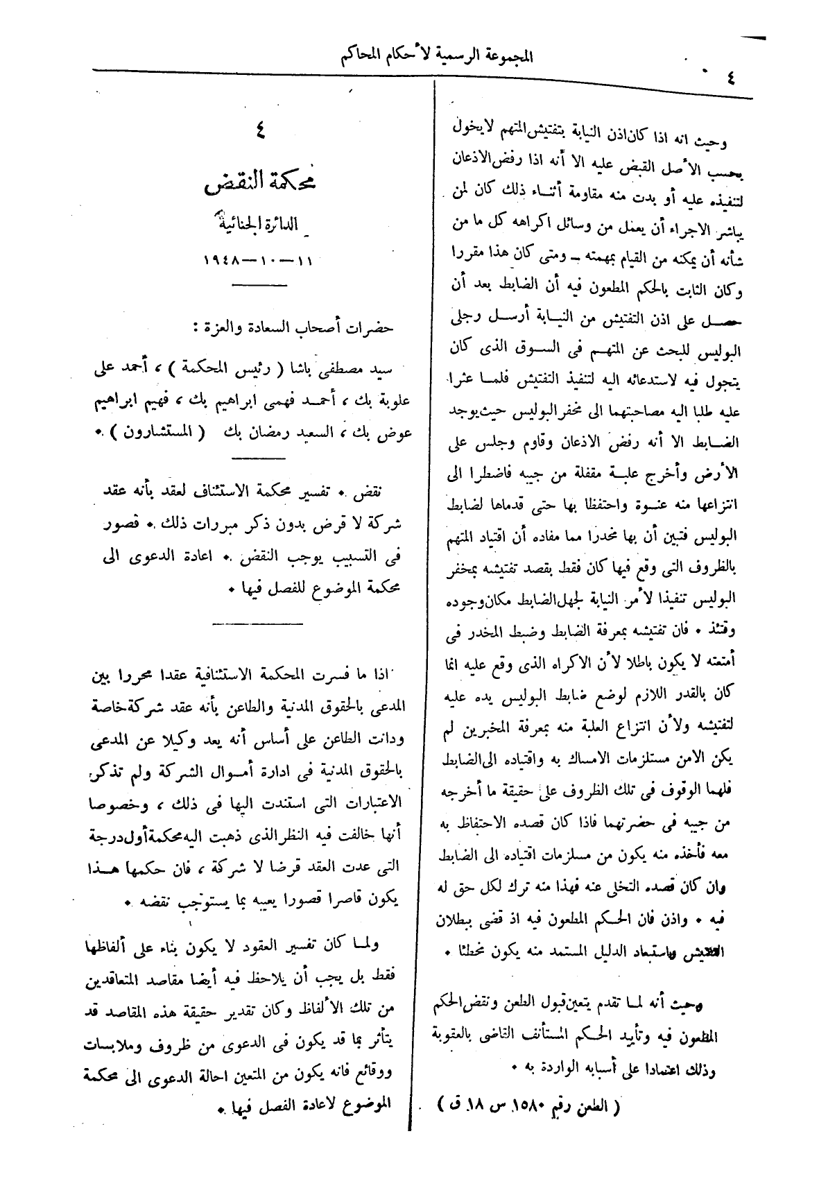 صفحة 87