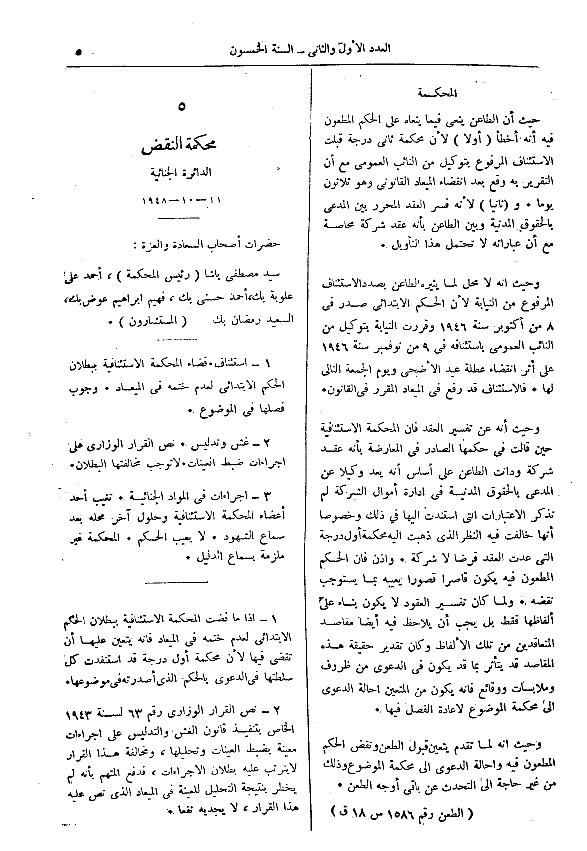 صفحة 88