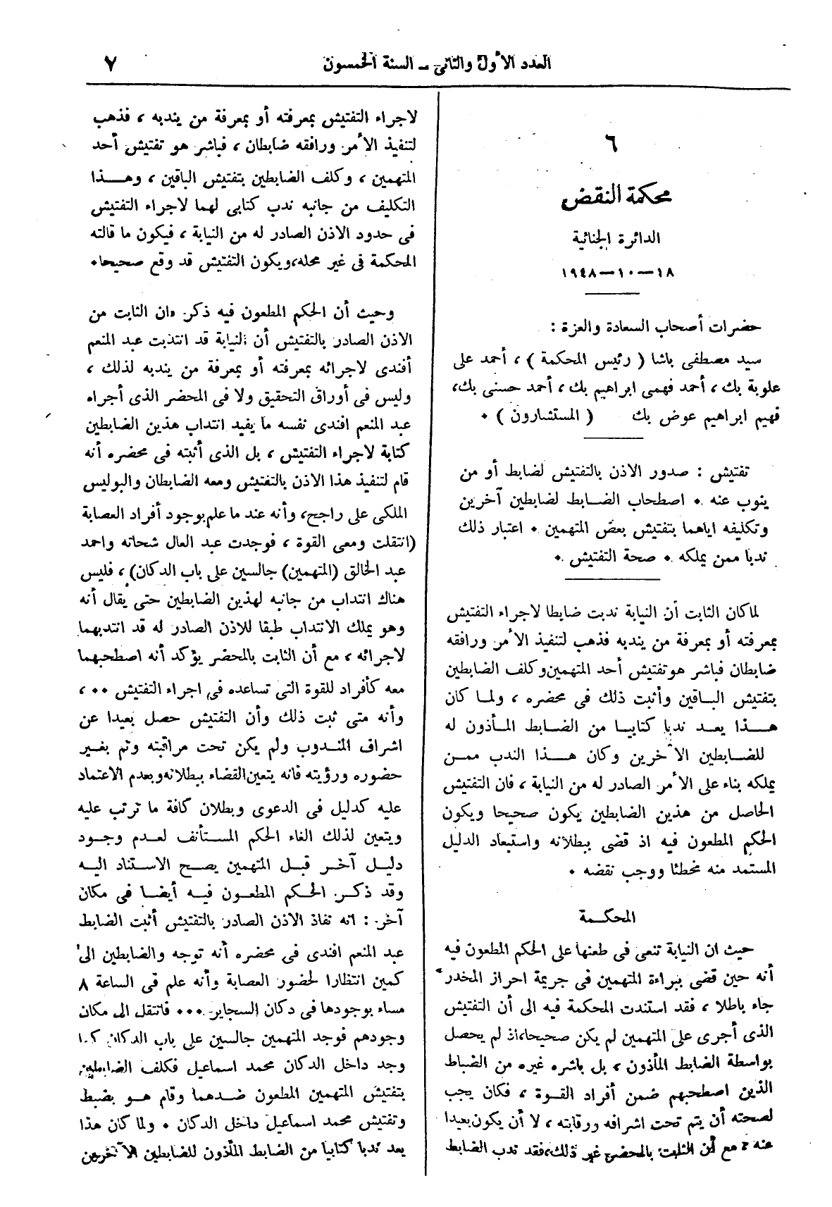 صفحة 90