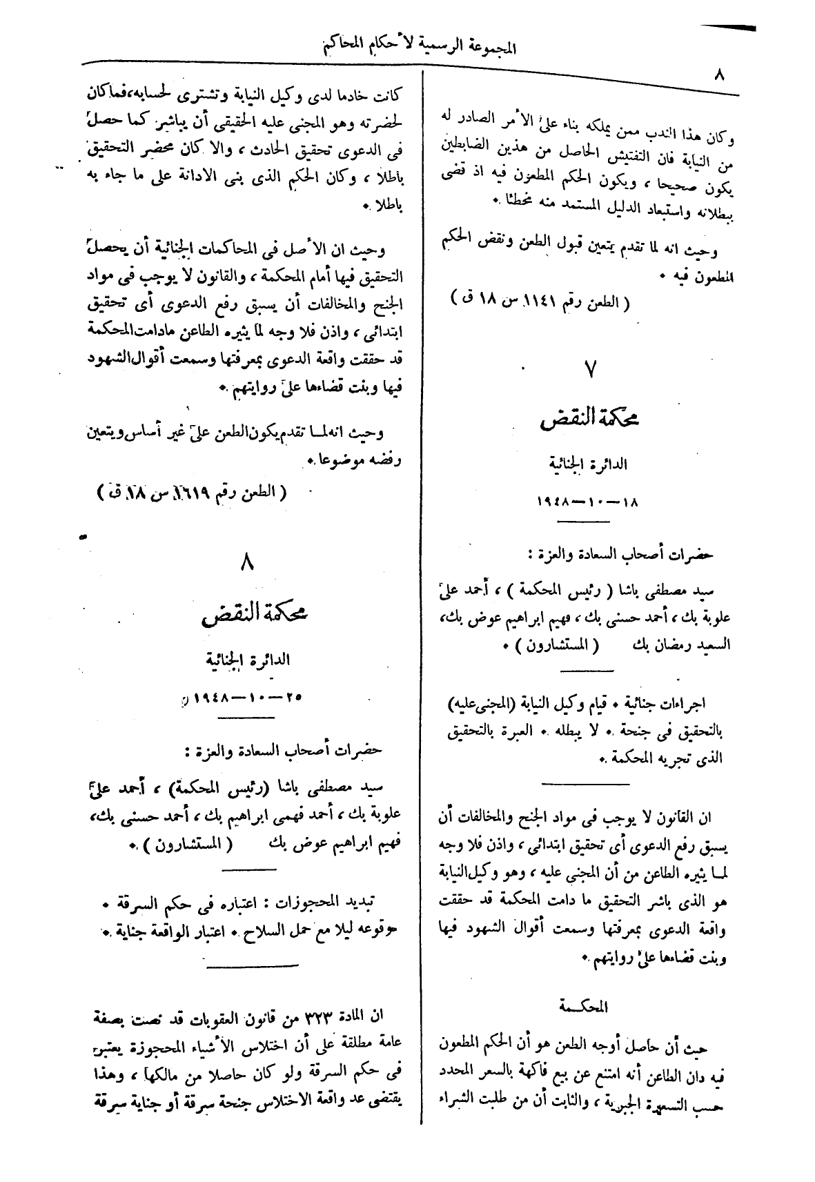 صفحة 91