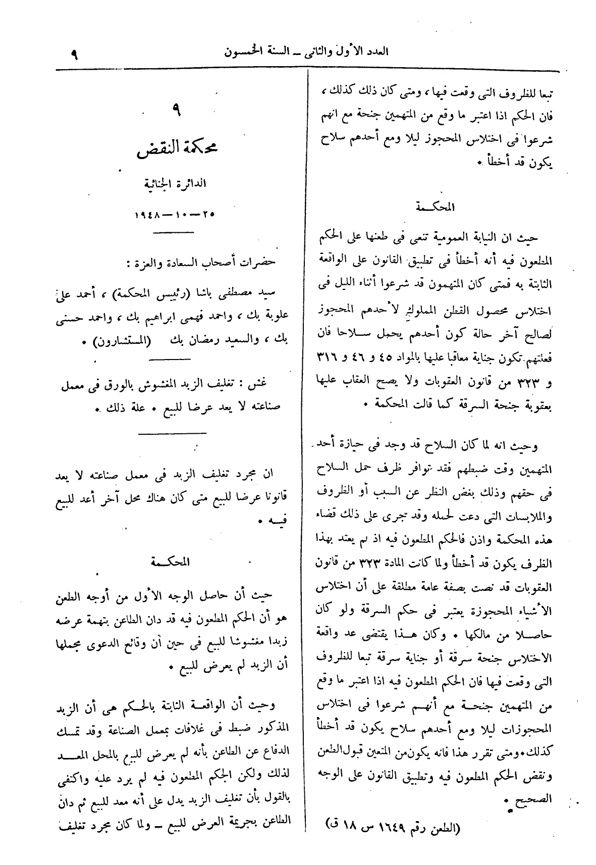 صفحة 92