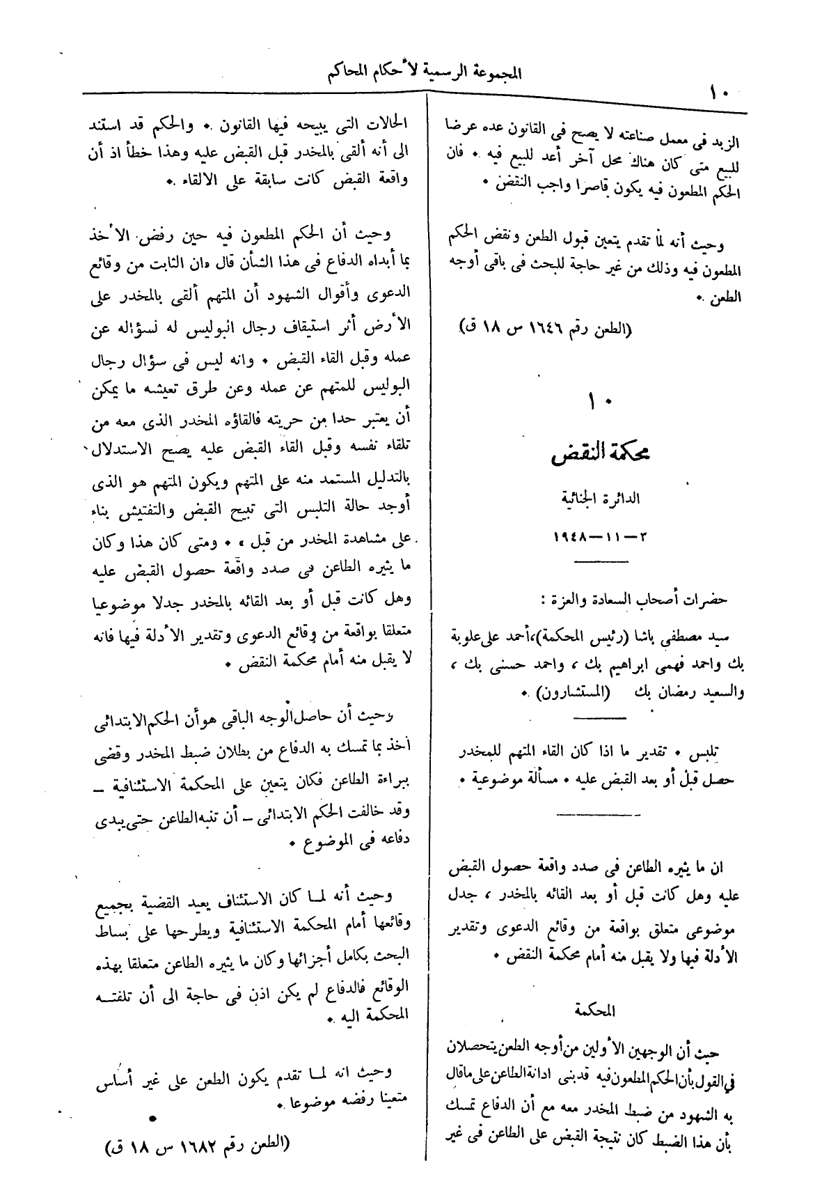 صفحة 93