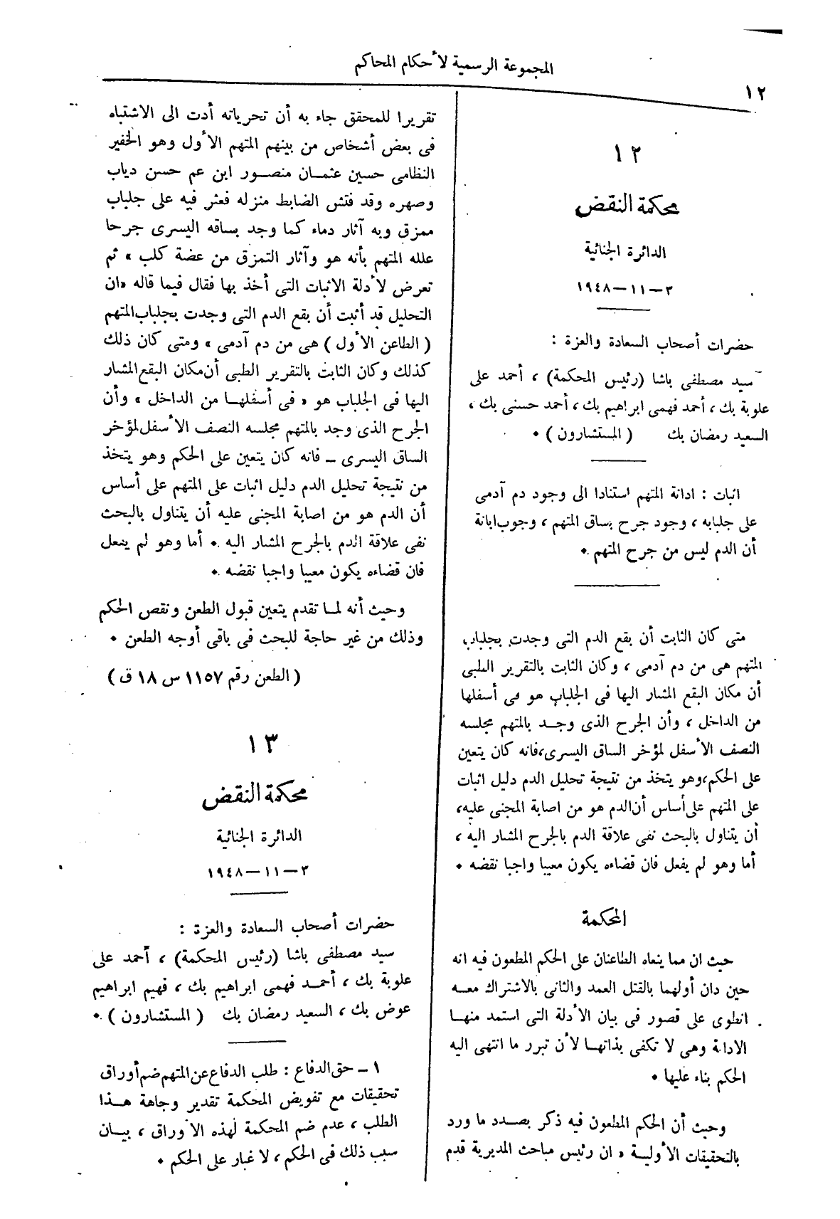 صفحة 95