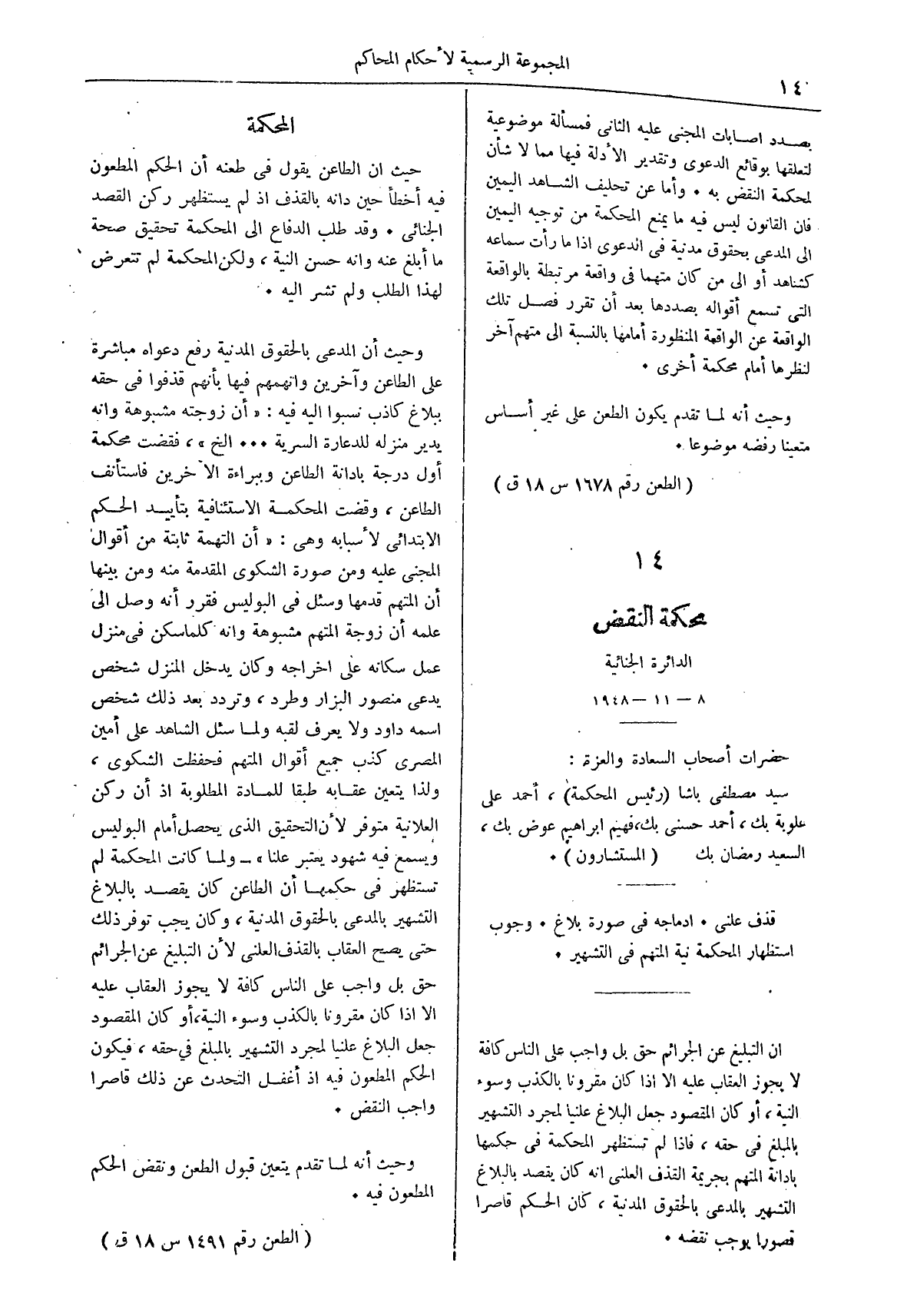 صفحة 97
