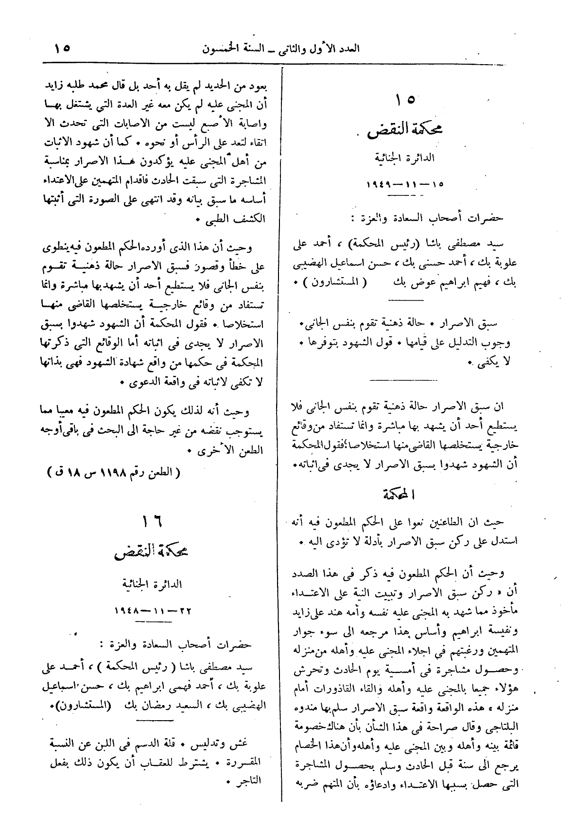صفحة 98