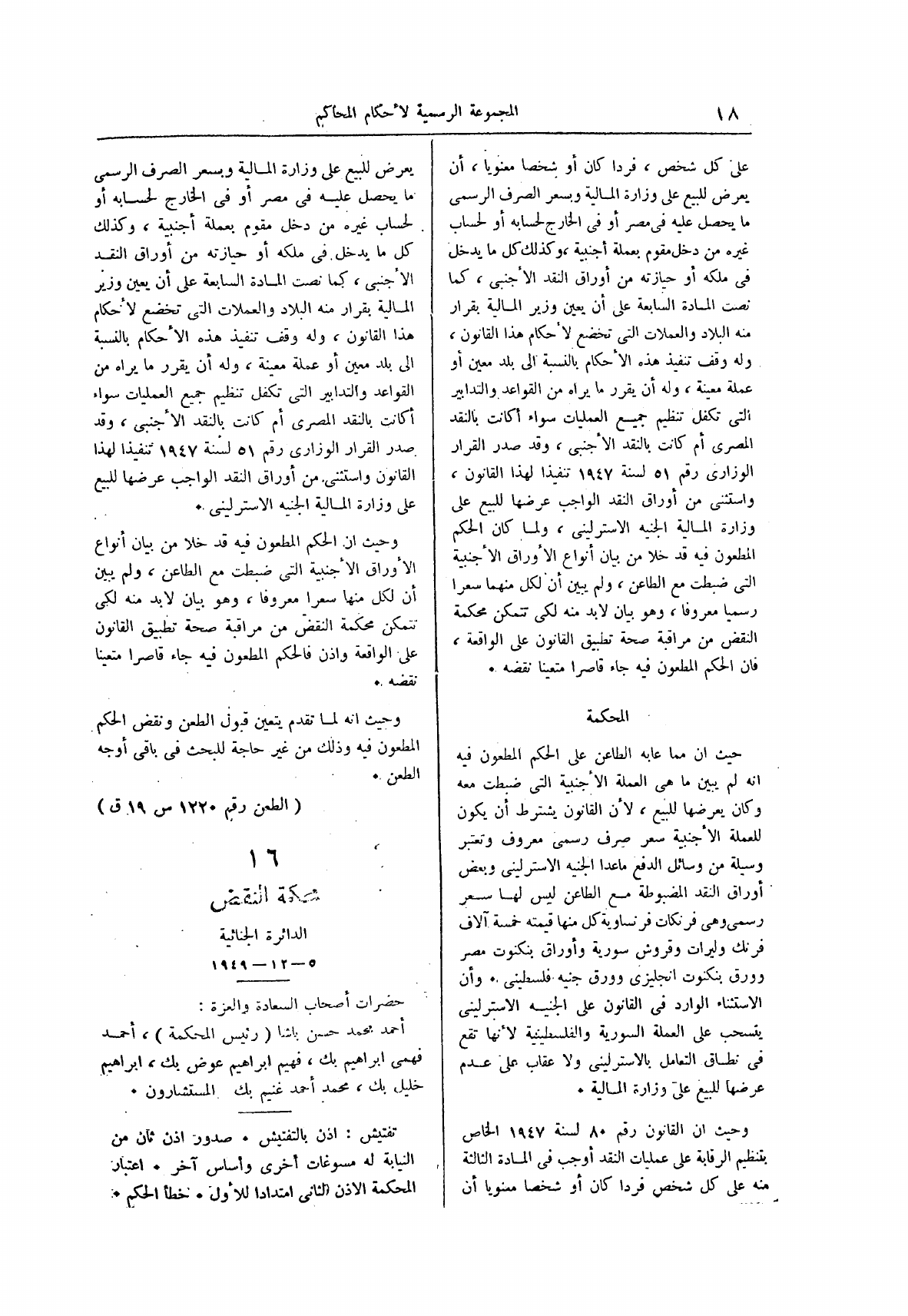صفحة 100