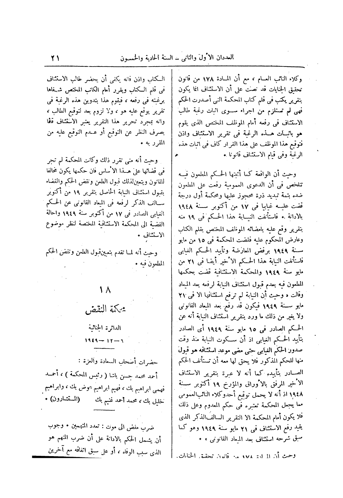 صفحة 103