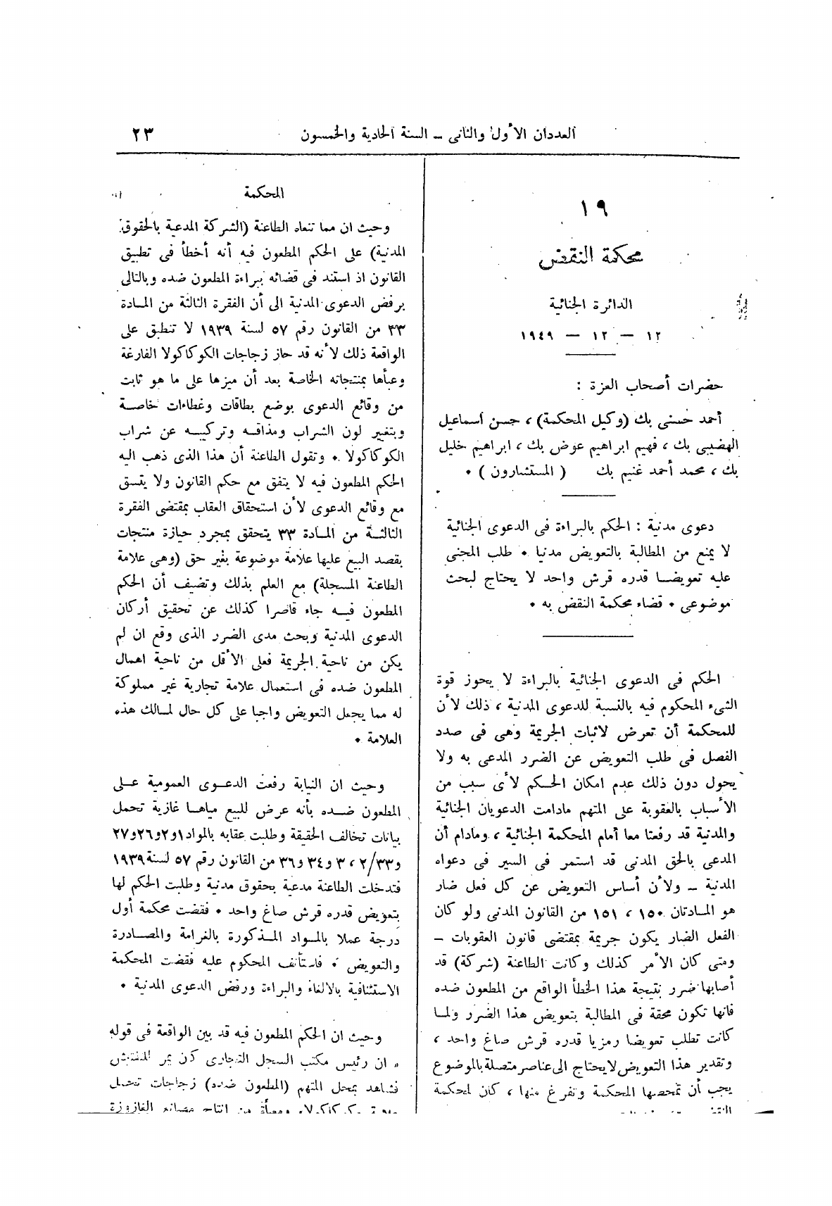 صفحة 105