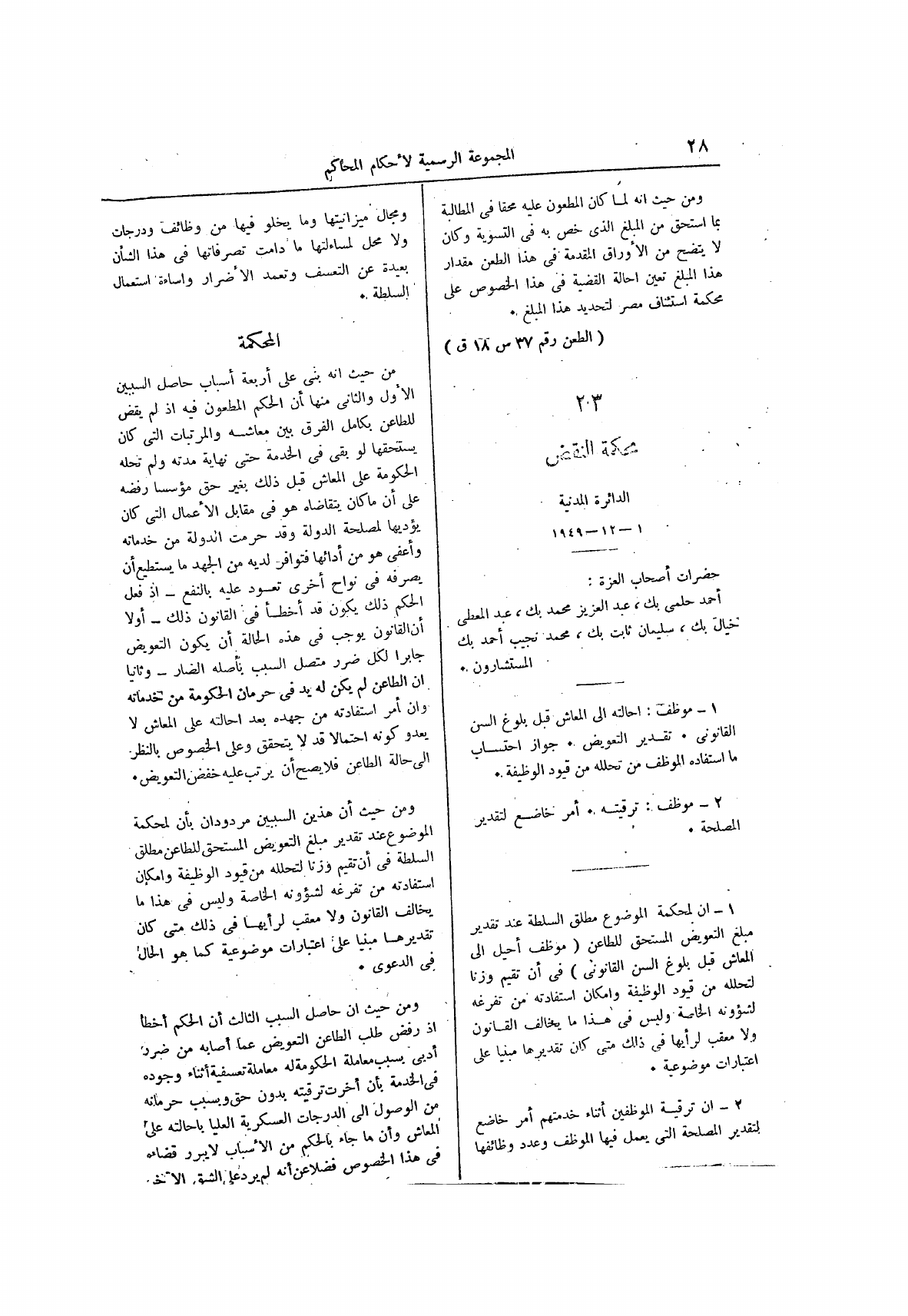 صفحة 110