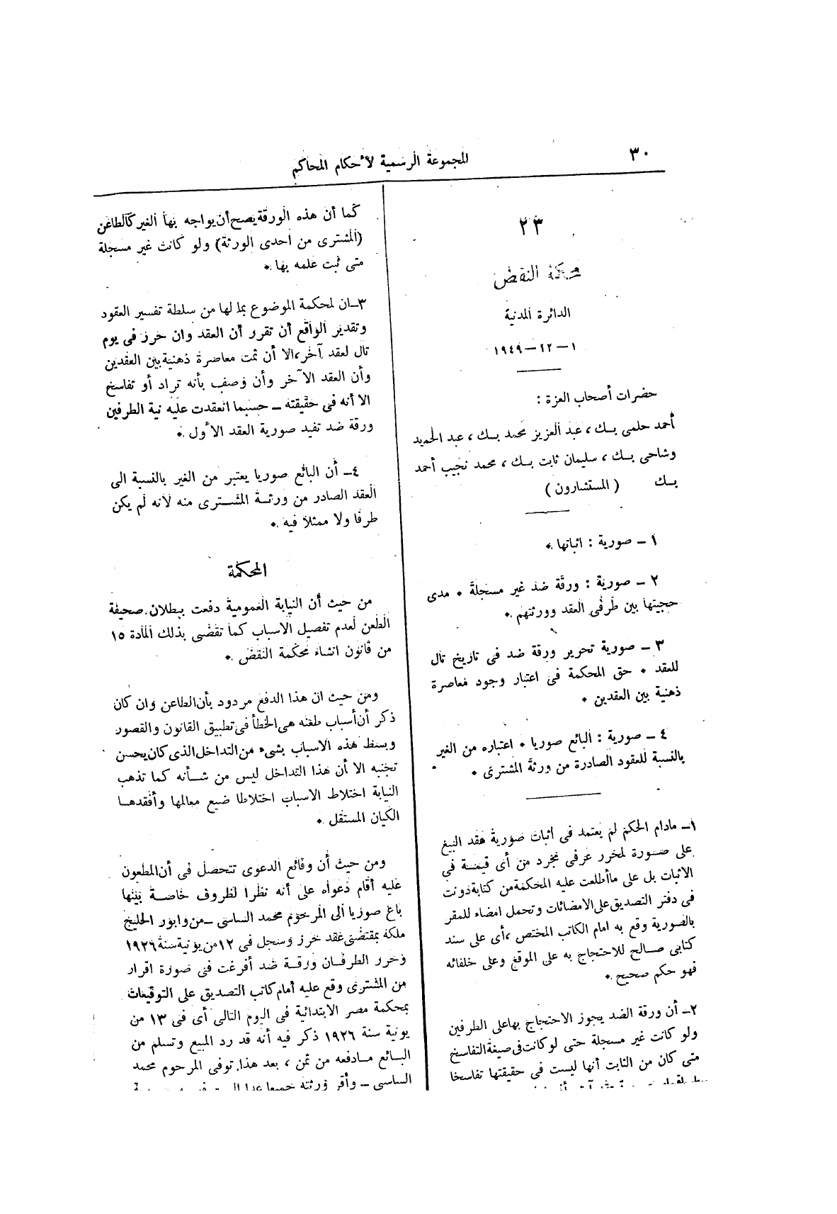 صفحة 112