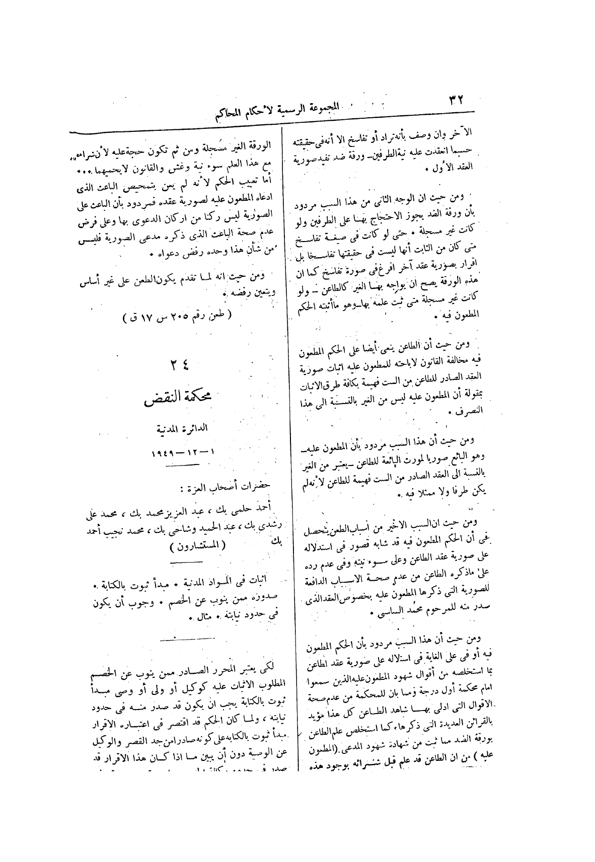 صفحة 114