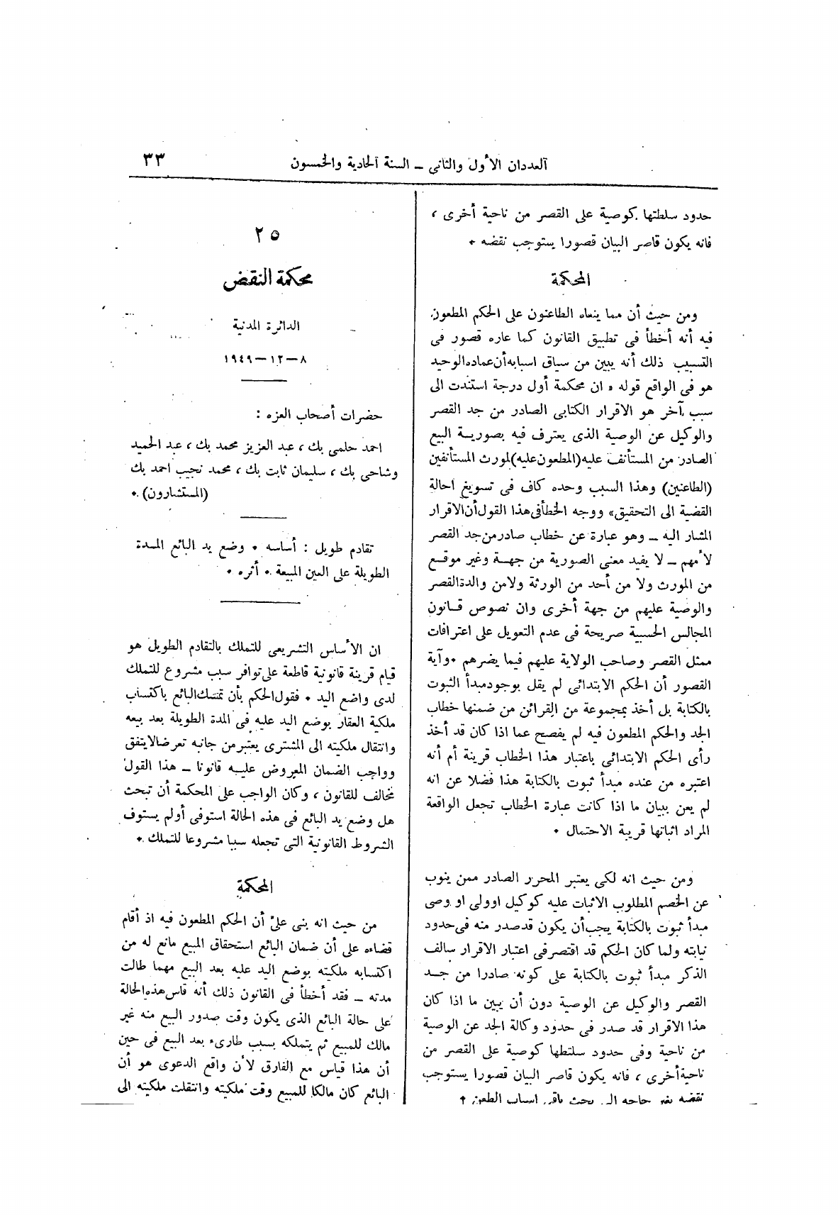 صفحة 115