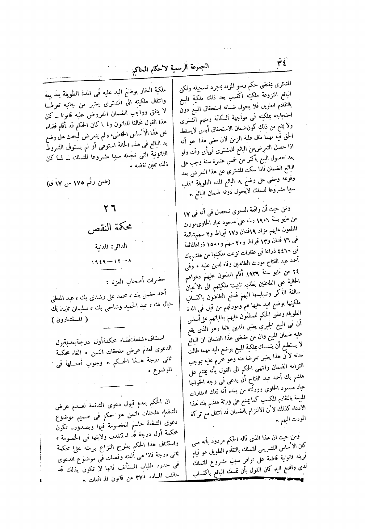 صفحة 116